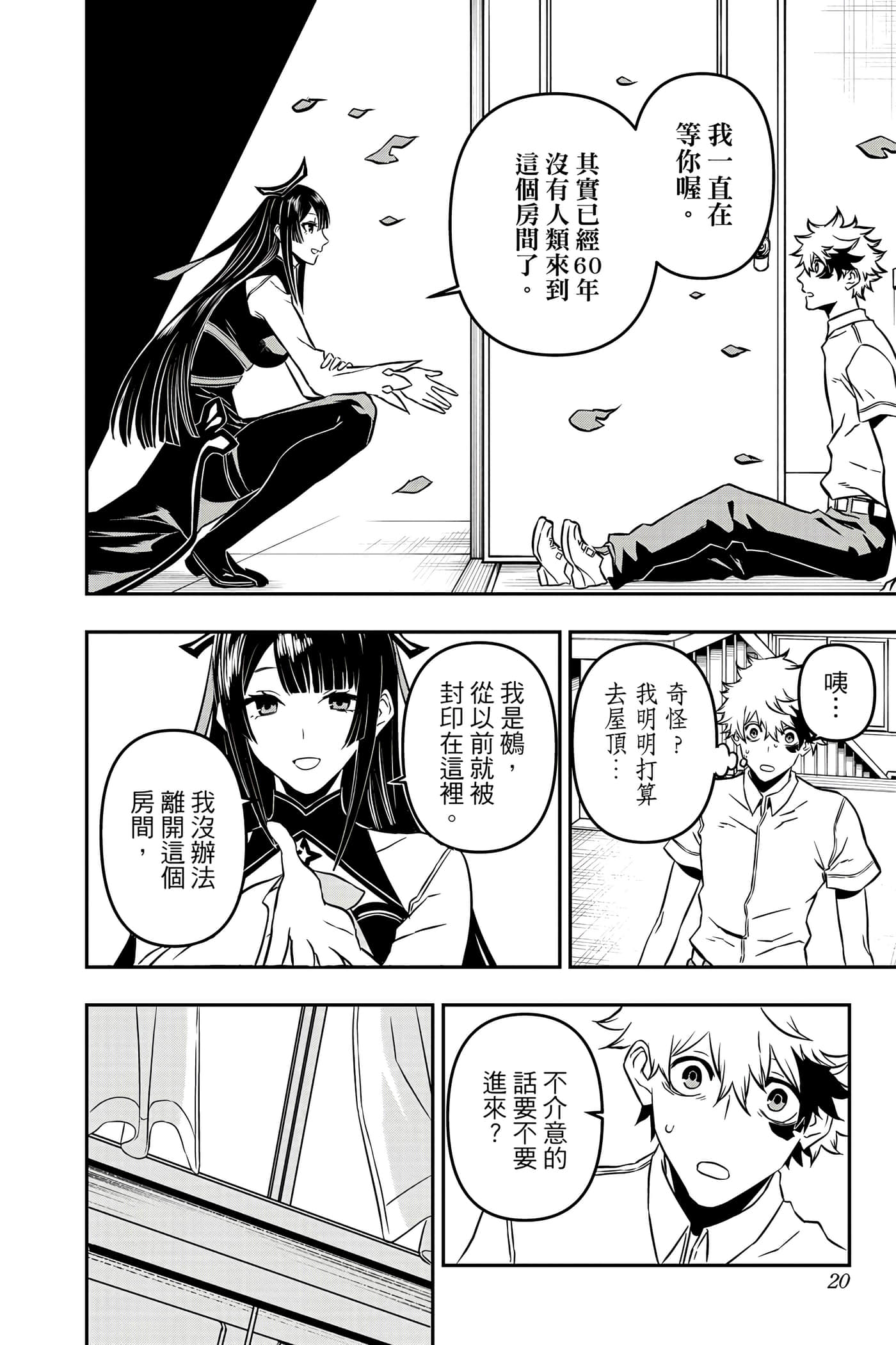 第 19 页