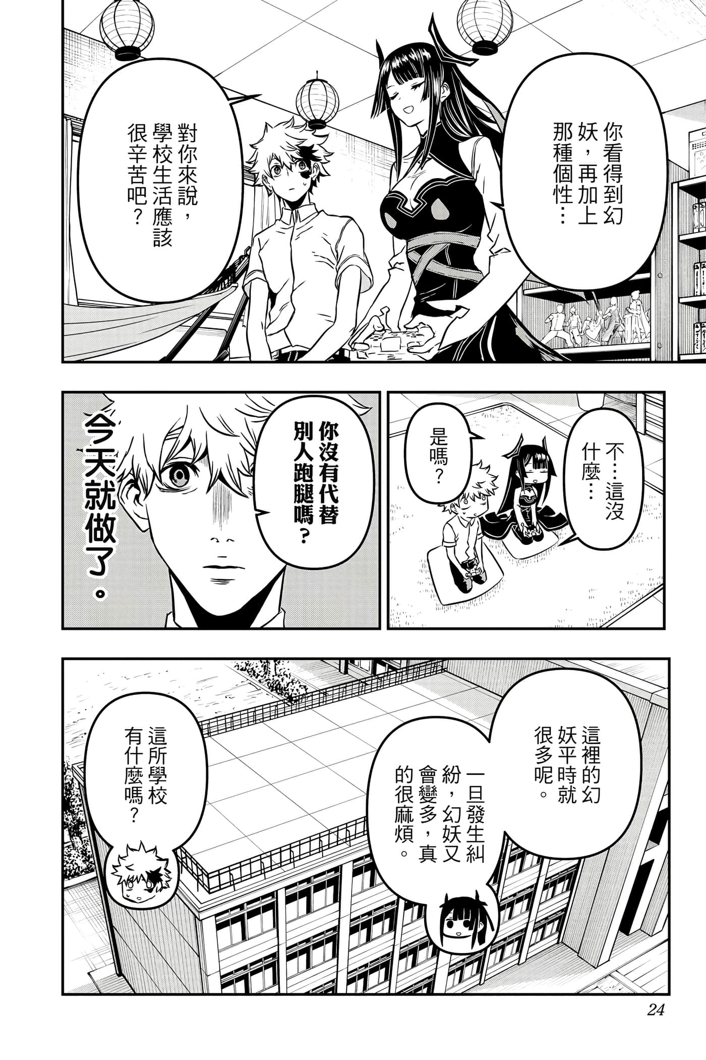 第 23 页