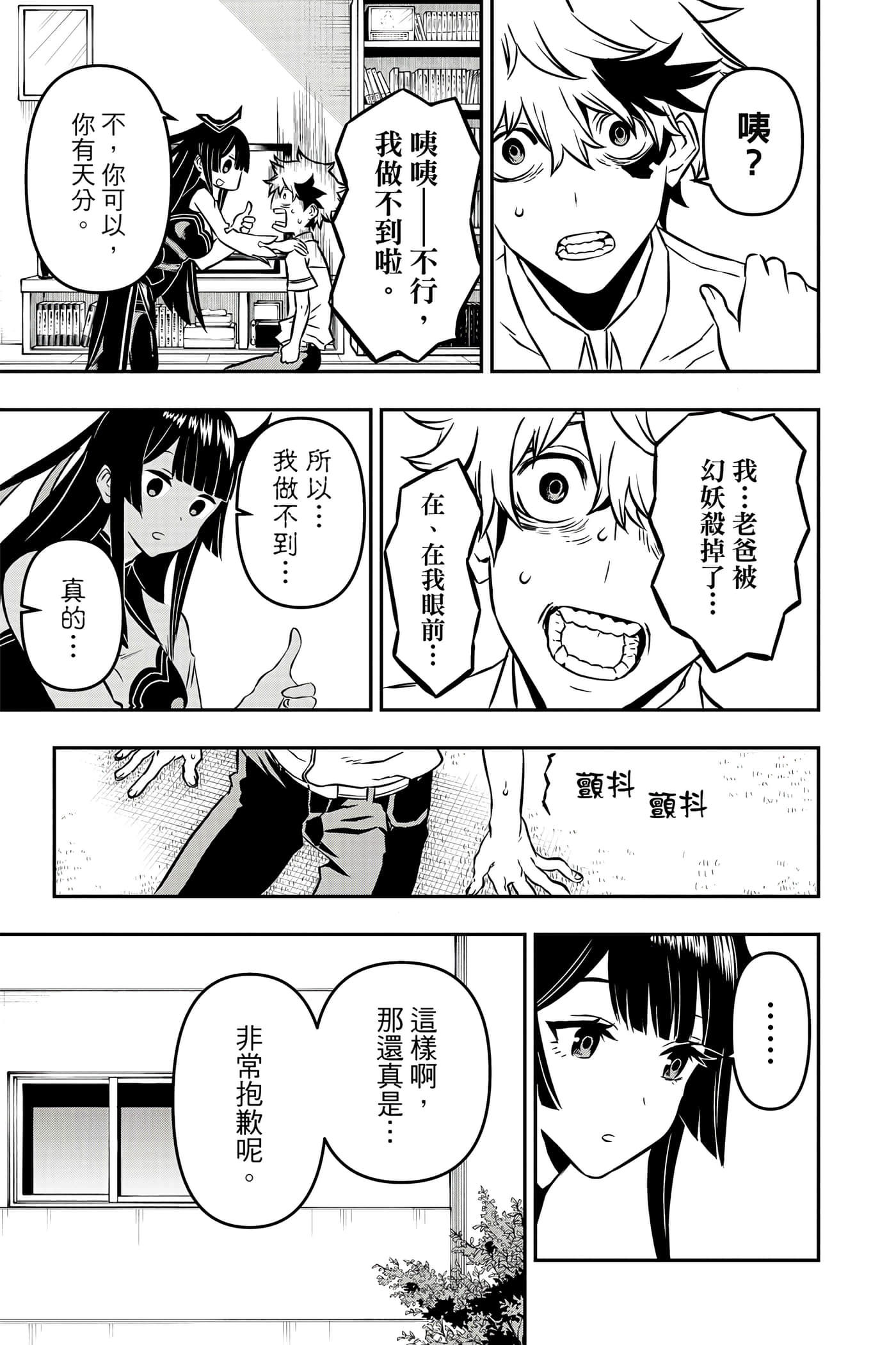 第 26 页