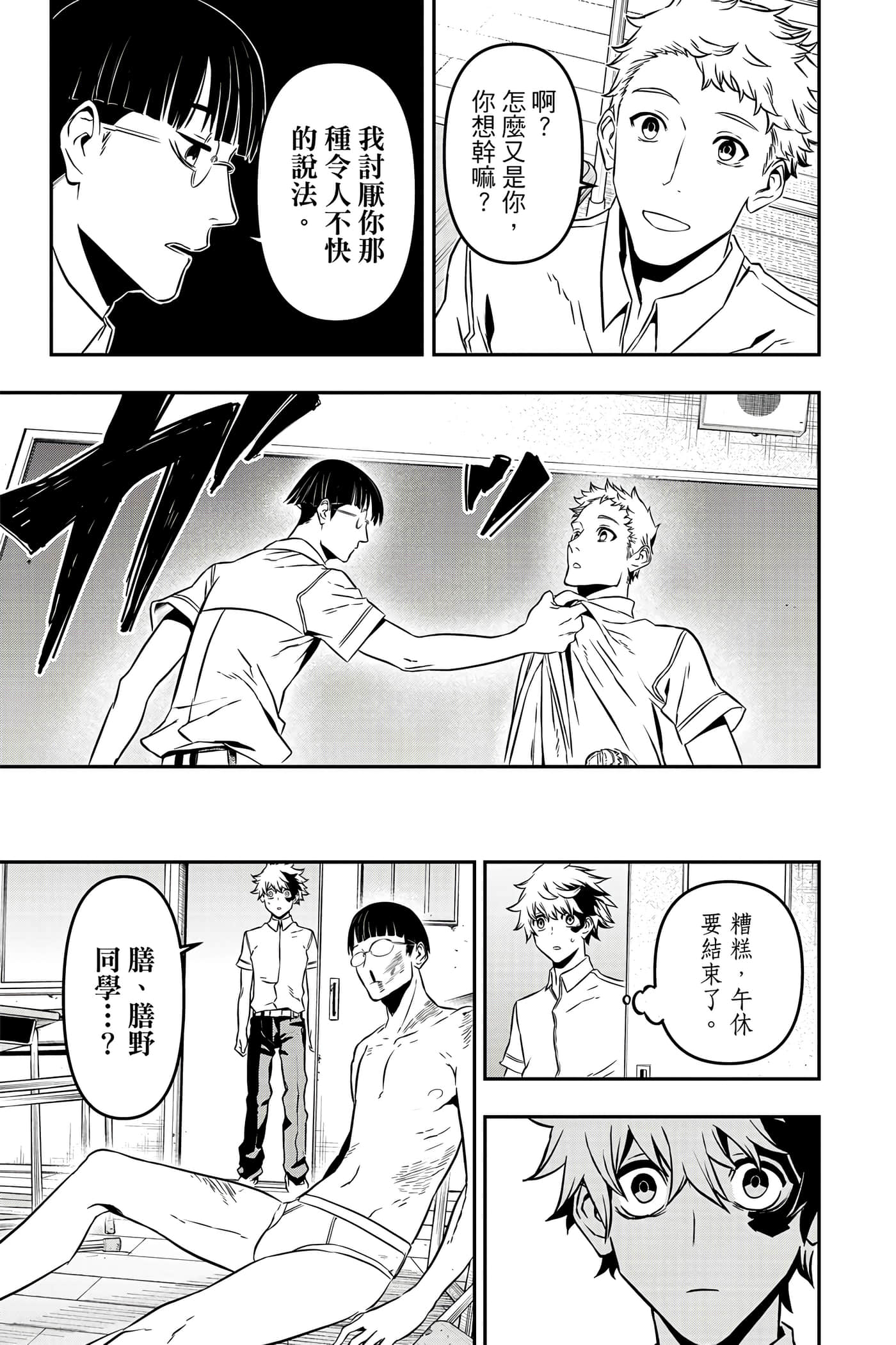 第 28 页
