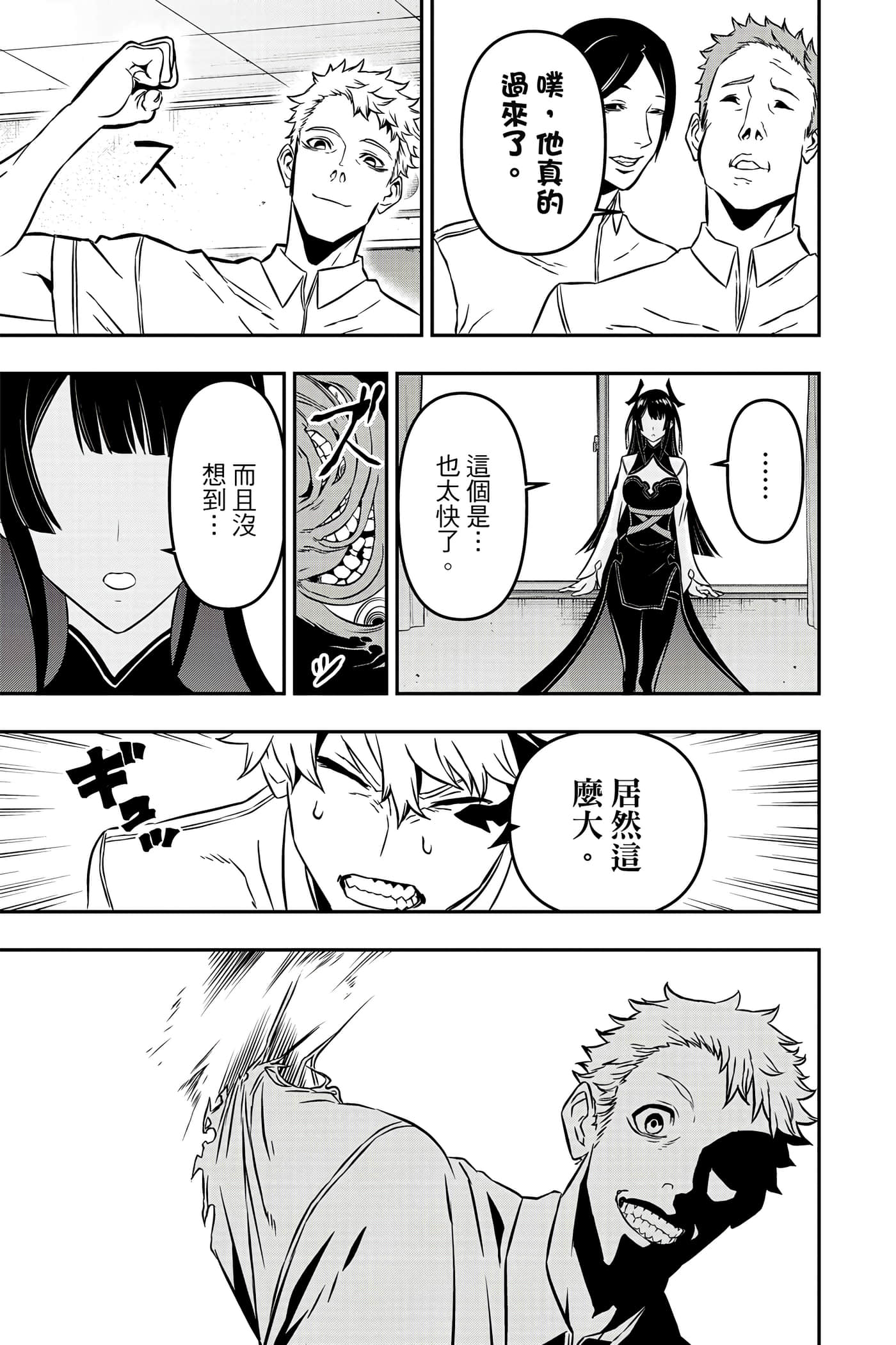 第 30 页