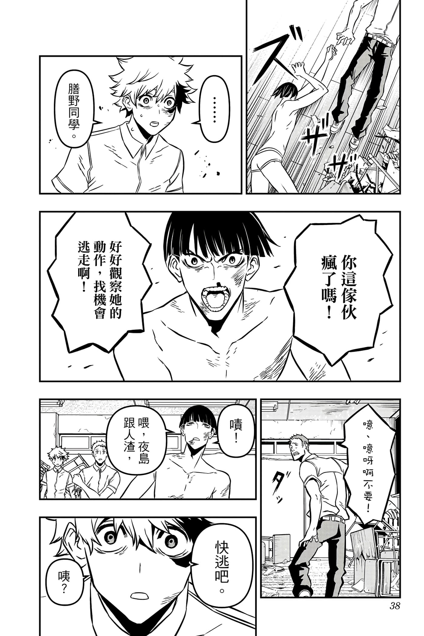 第 37 页