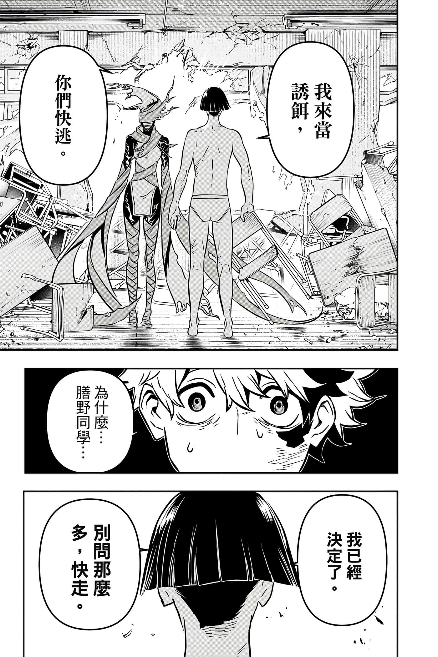 第 38 页