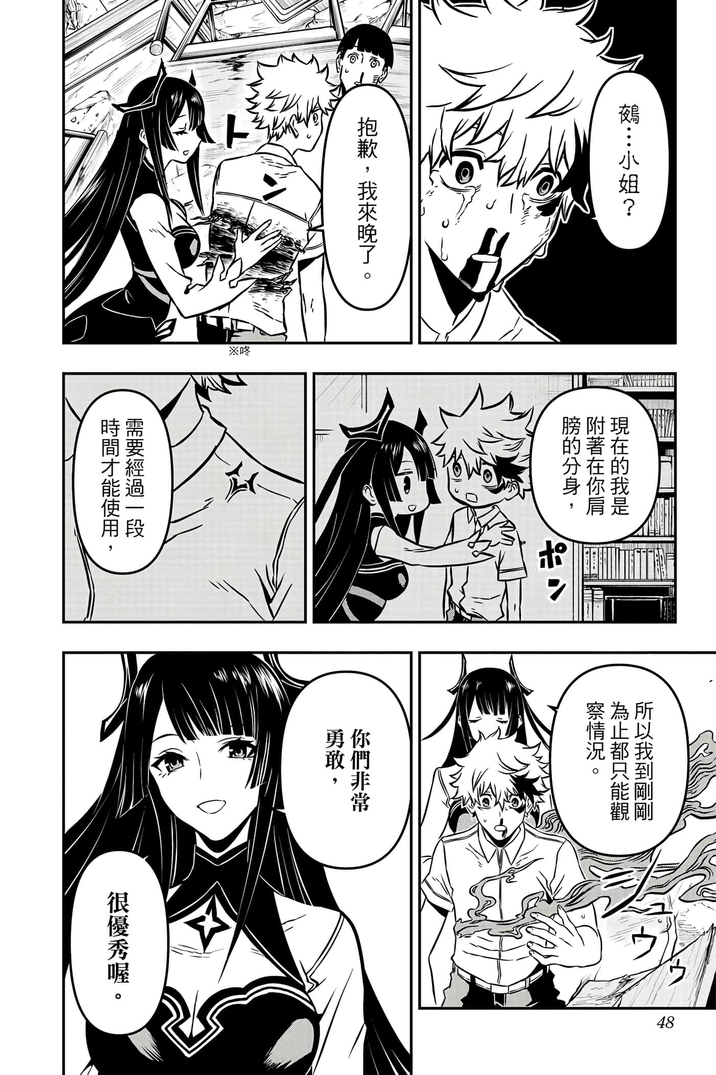 第 47 页