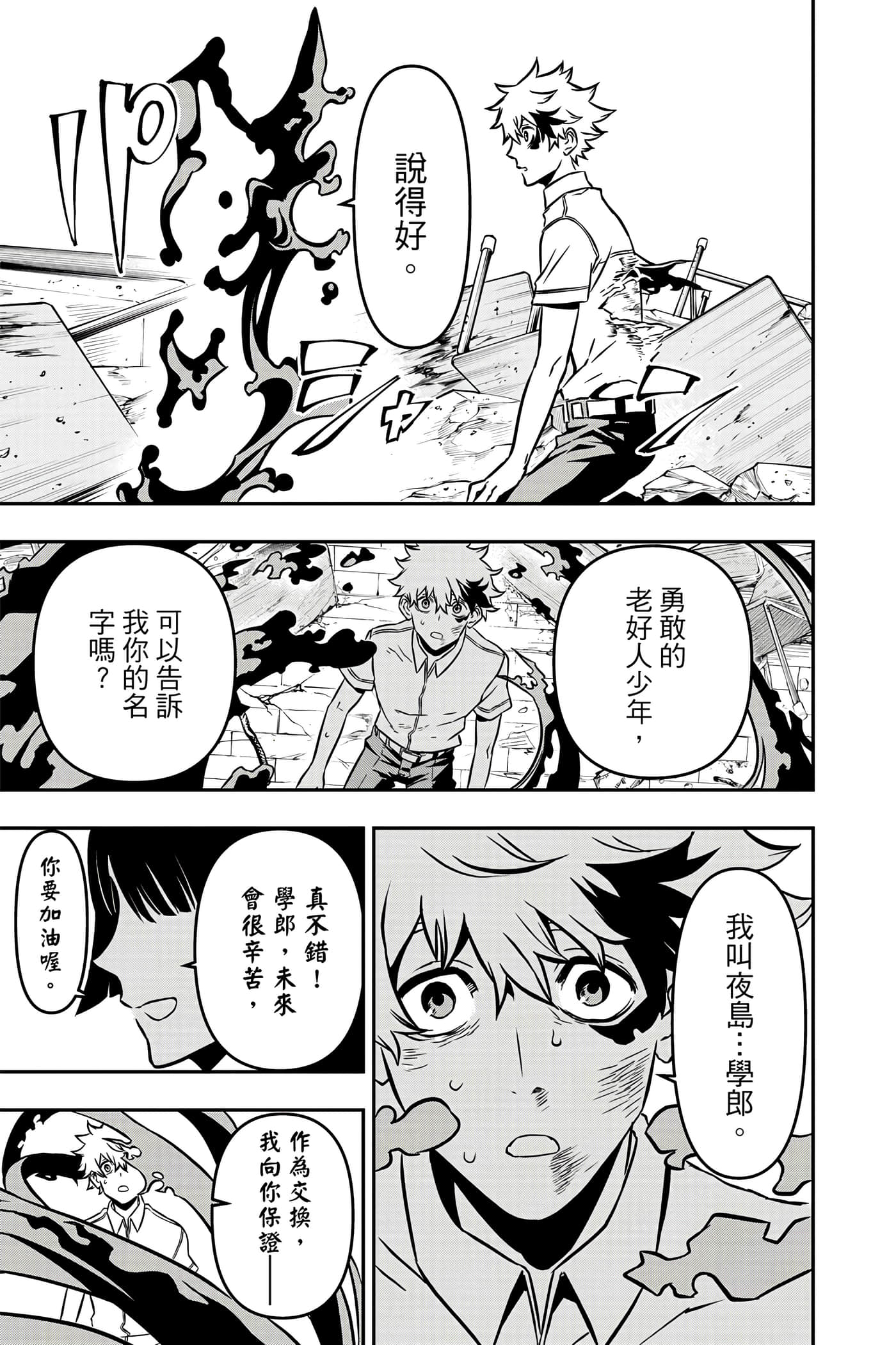 第 50 页