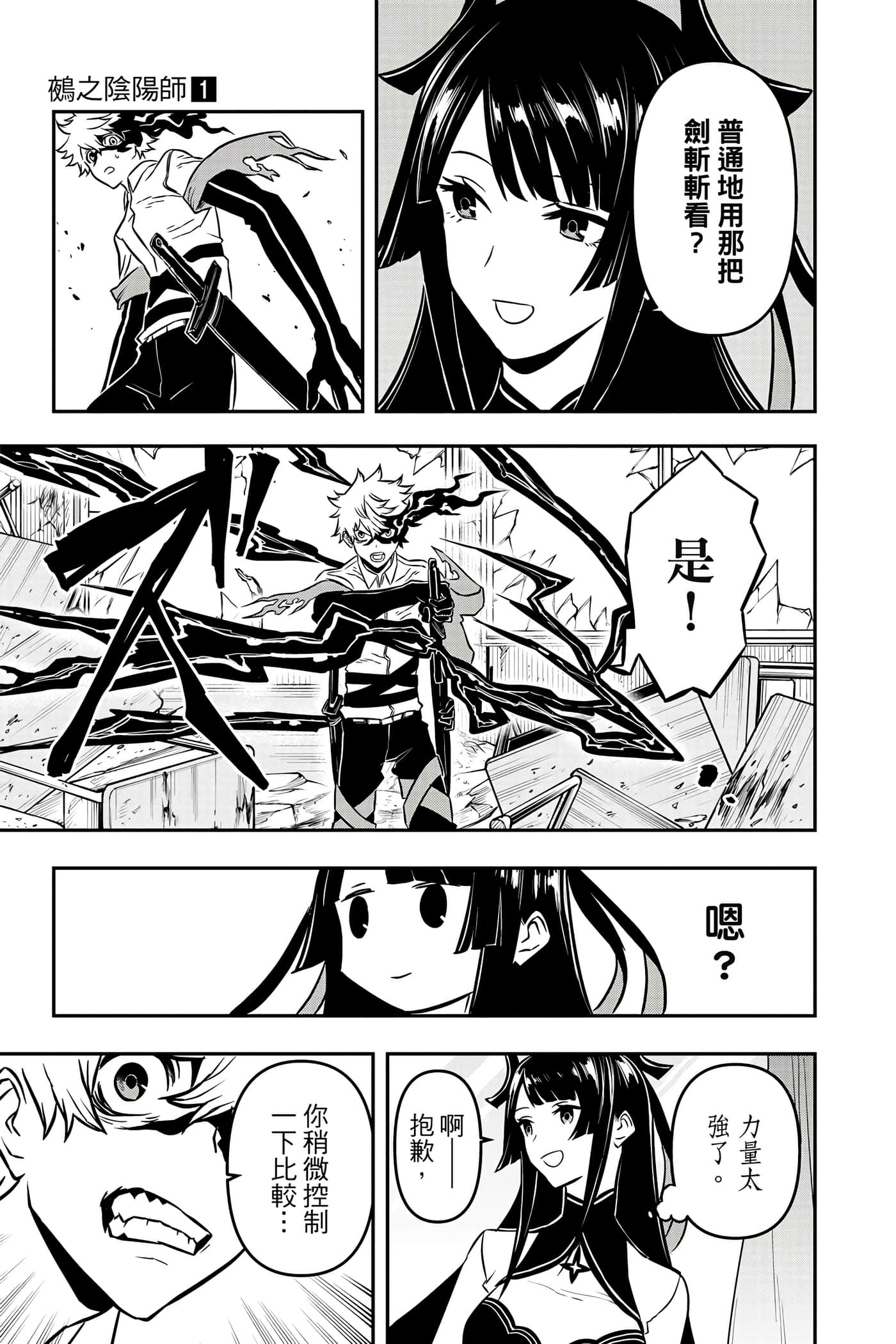 第 54 页