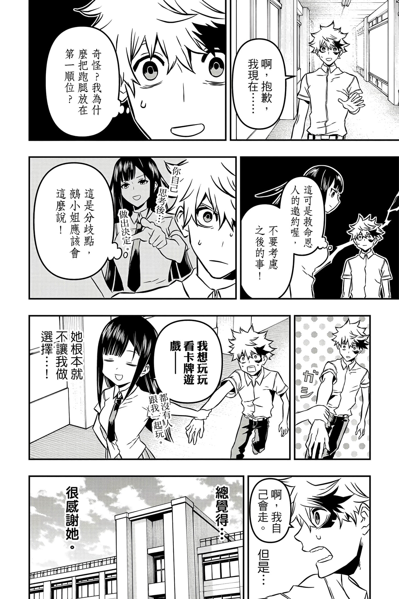 第 65 页