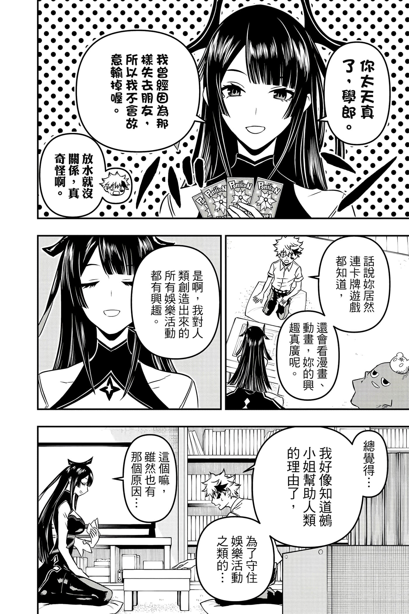 第 67 页