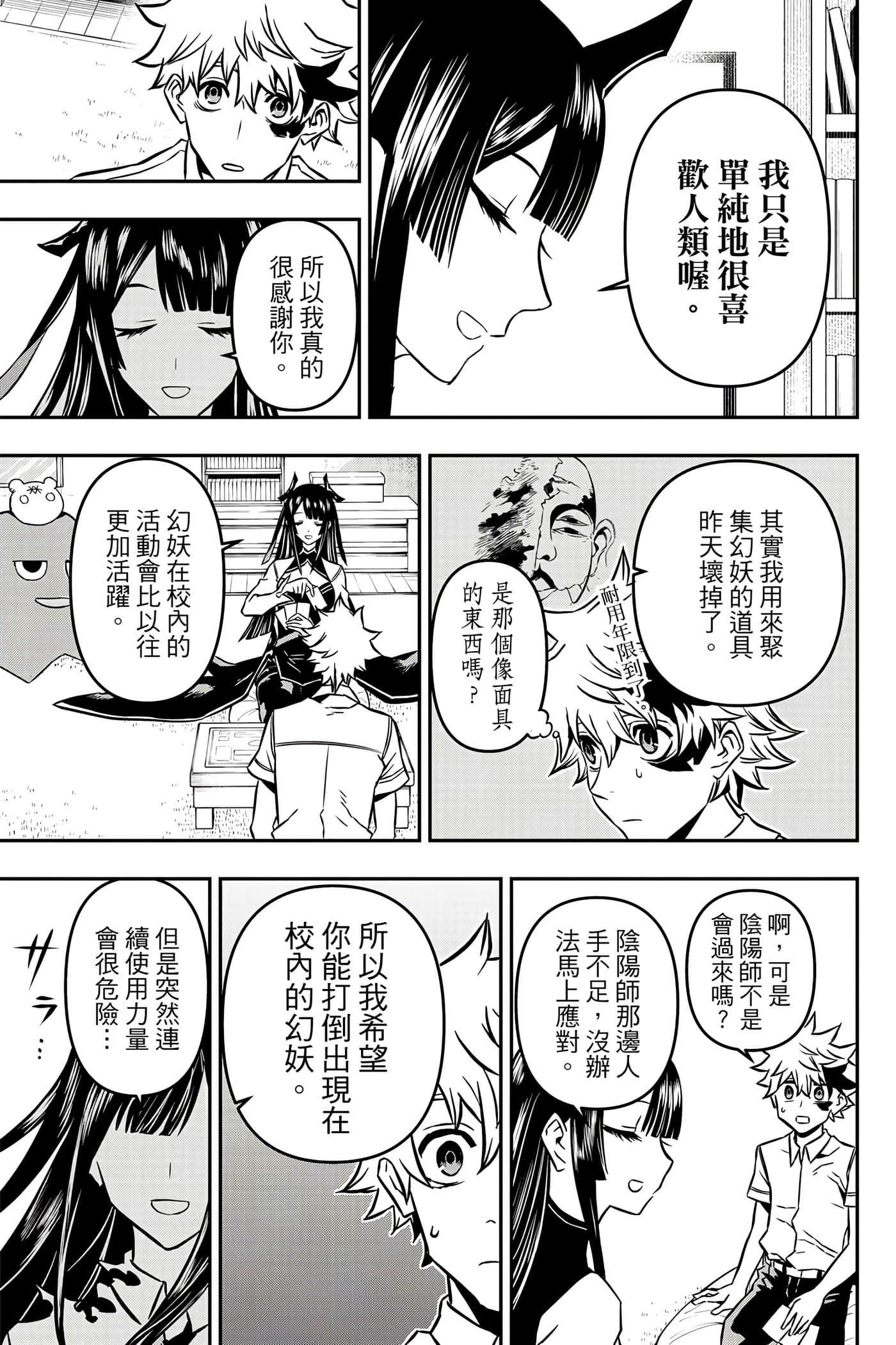 第 68 页