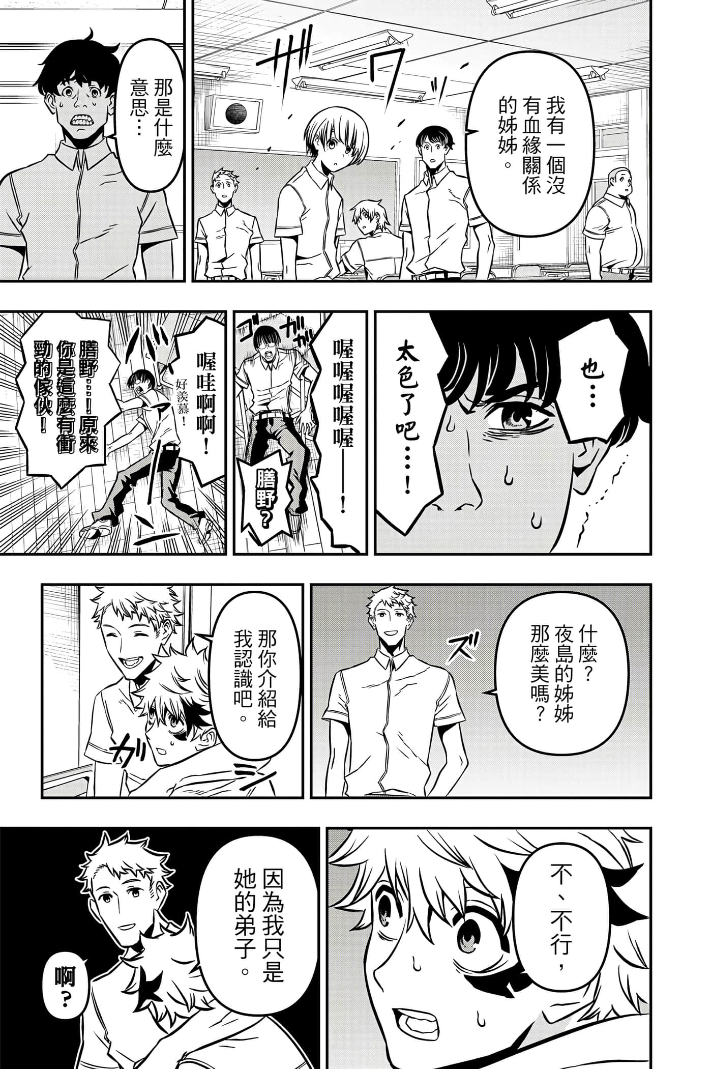 第 70 页