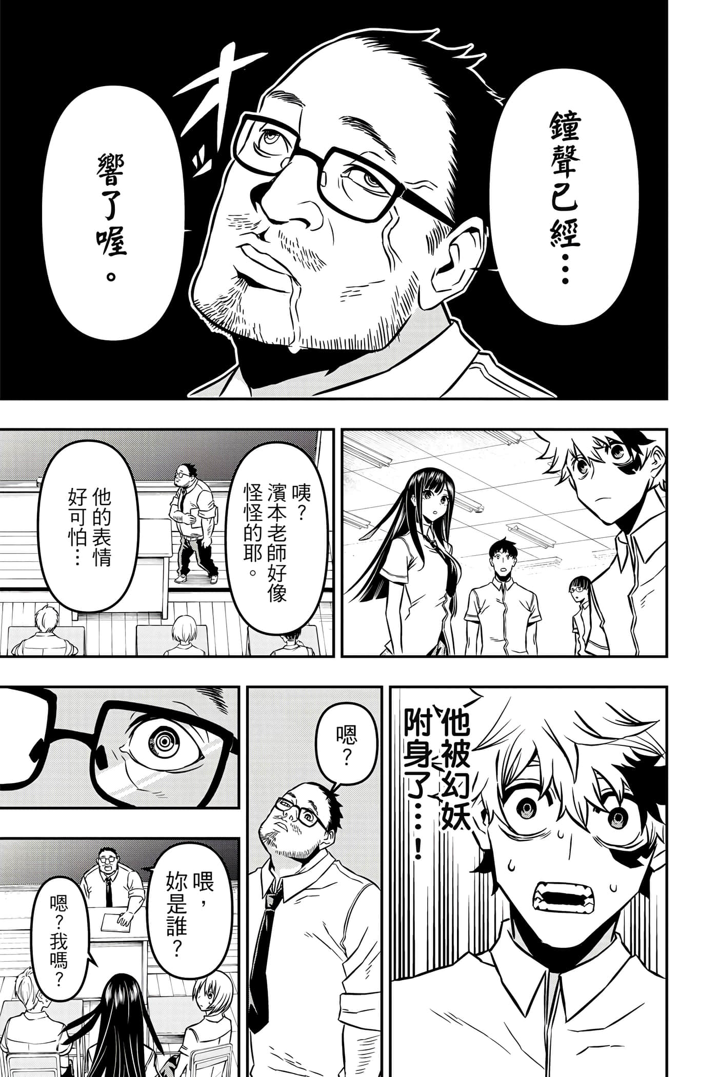第 74 页