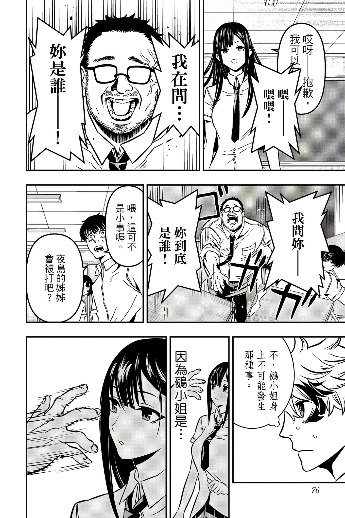 第 75 页