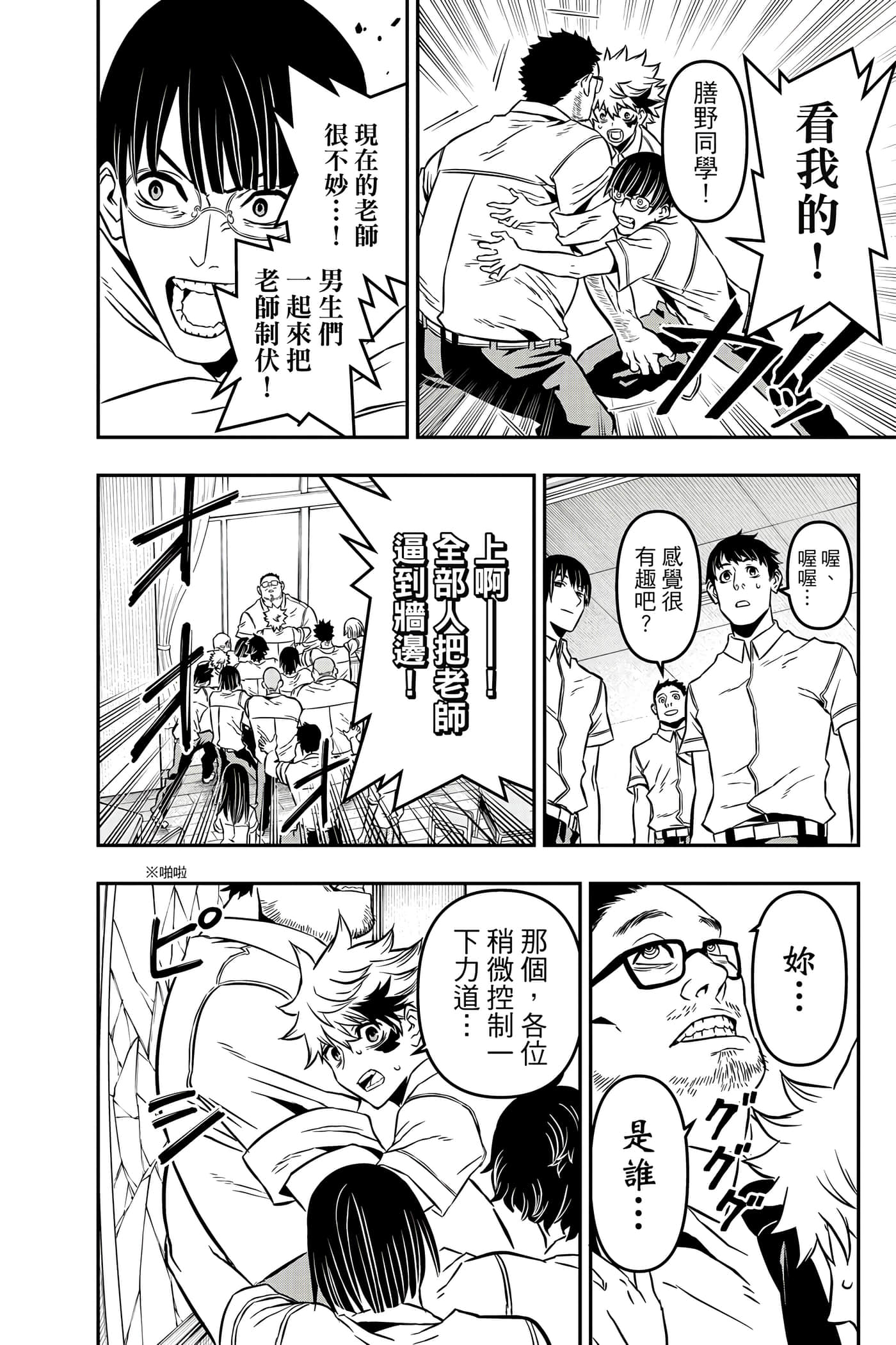 第 77 页