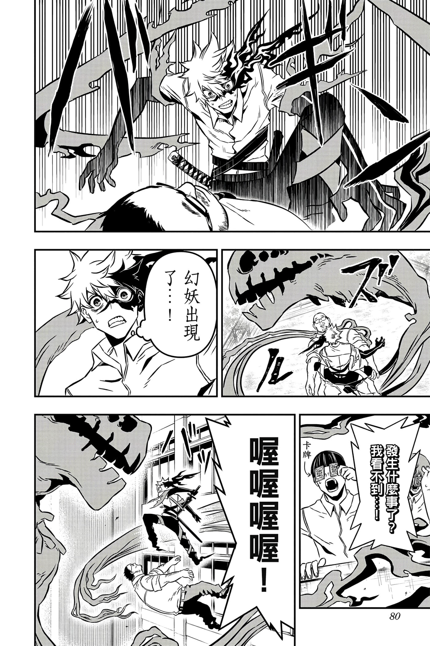第 79 页