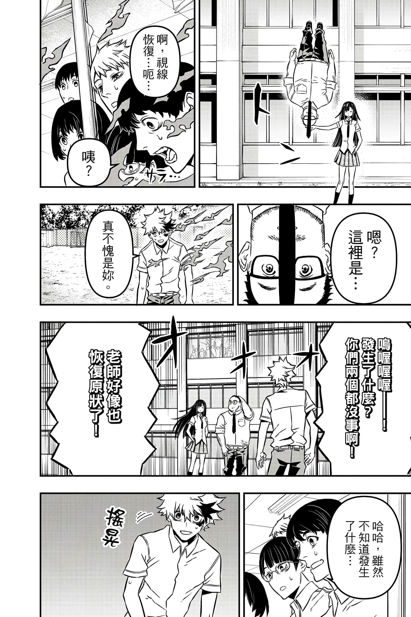第 81 页