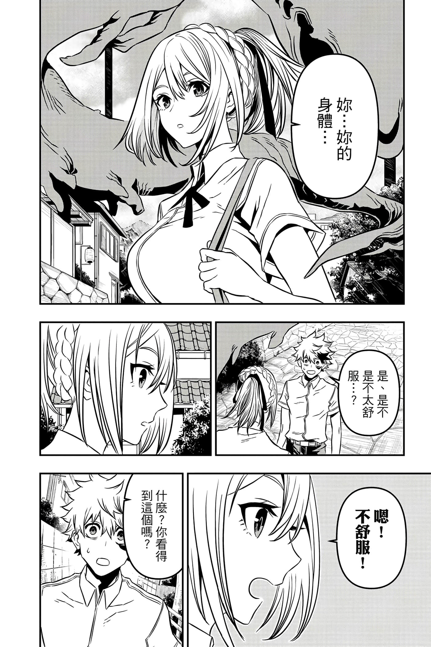 第 87 页