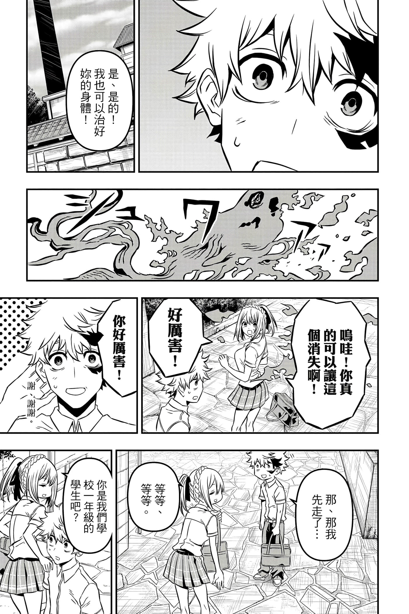 第 88 页