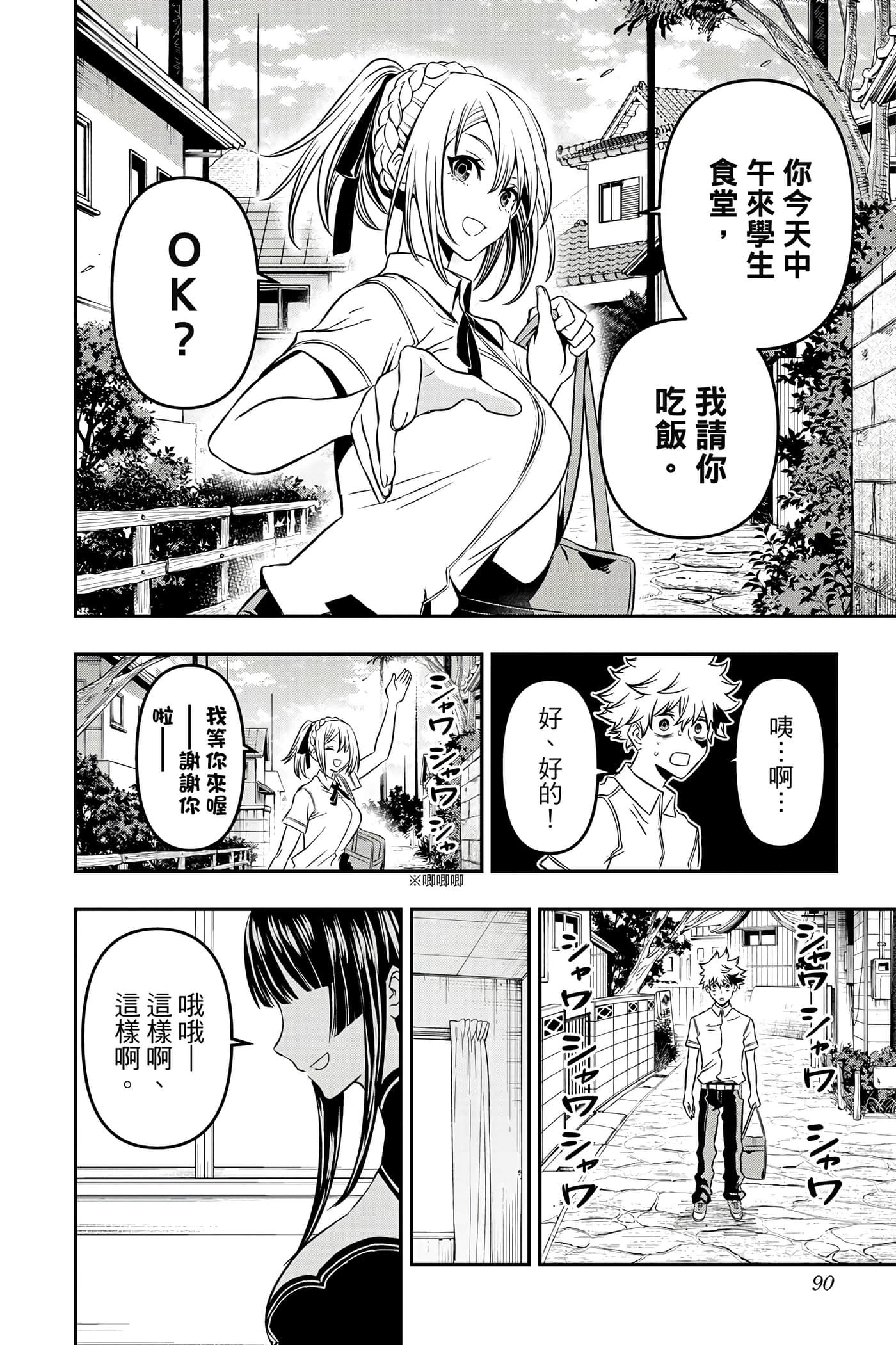 第 89 页