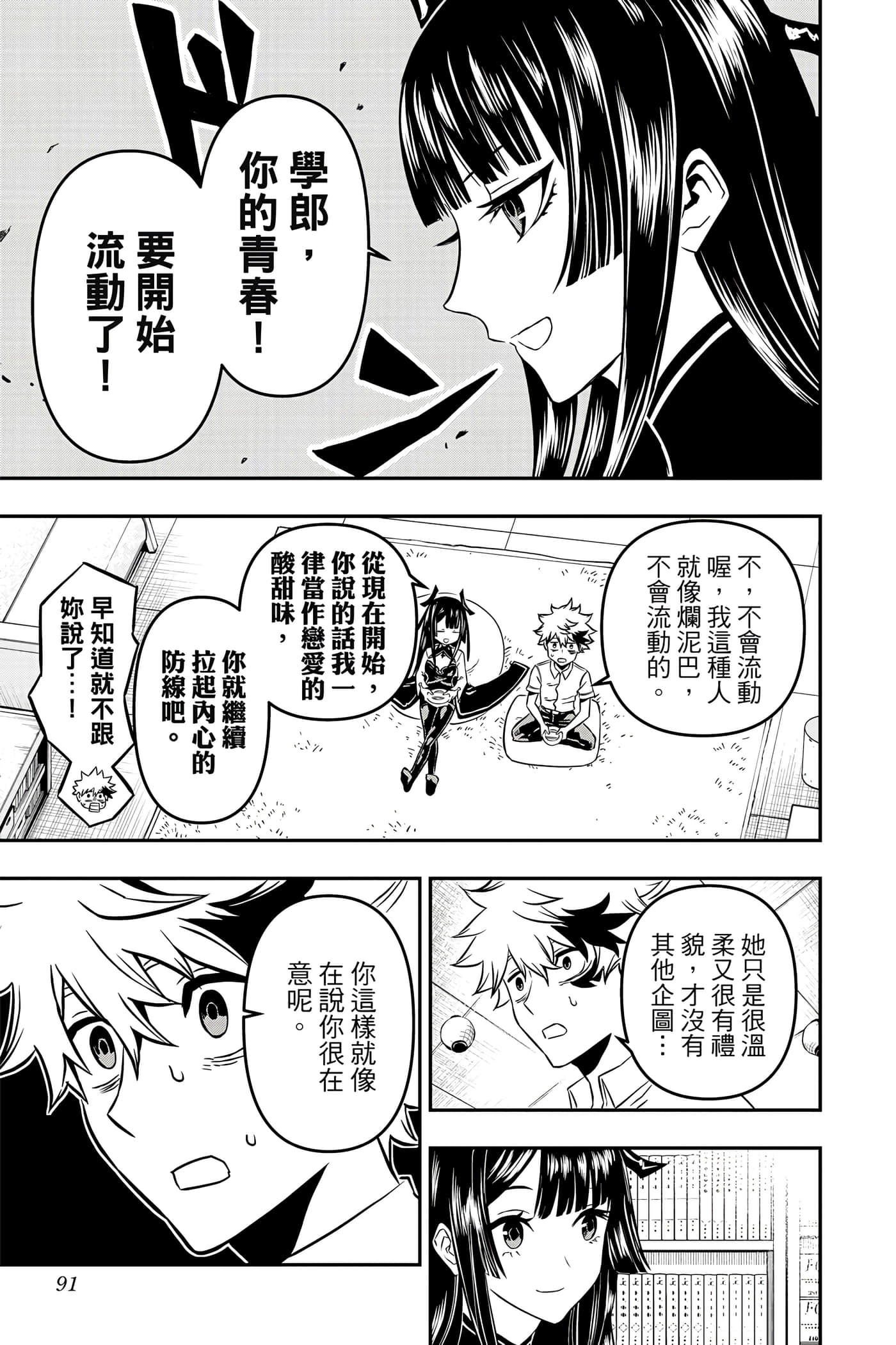 第 90 页