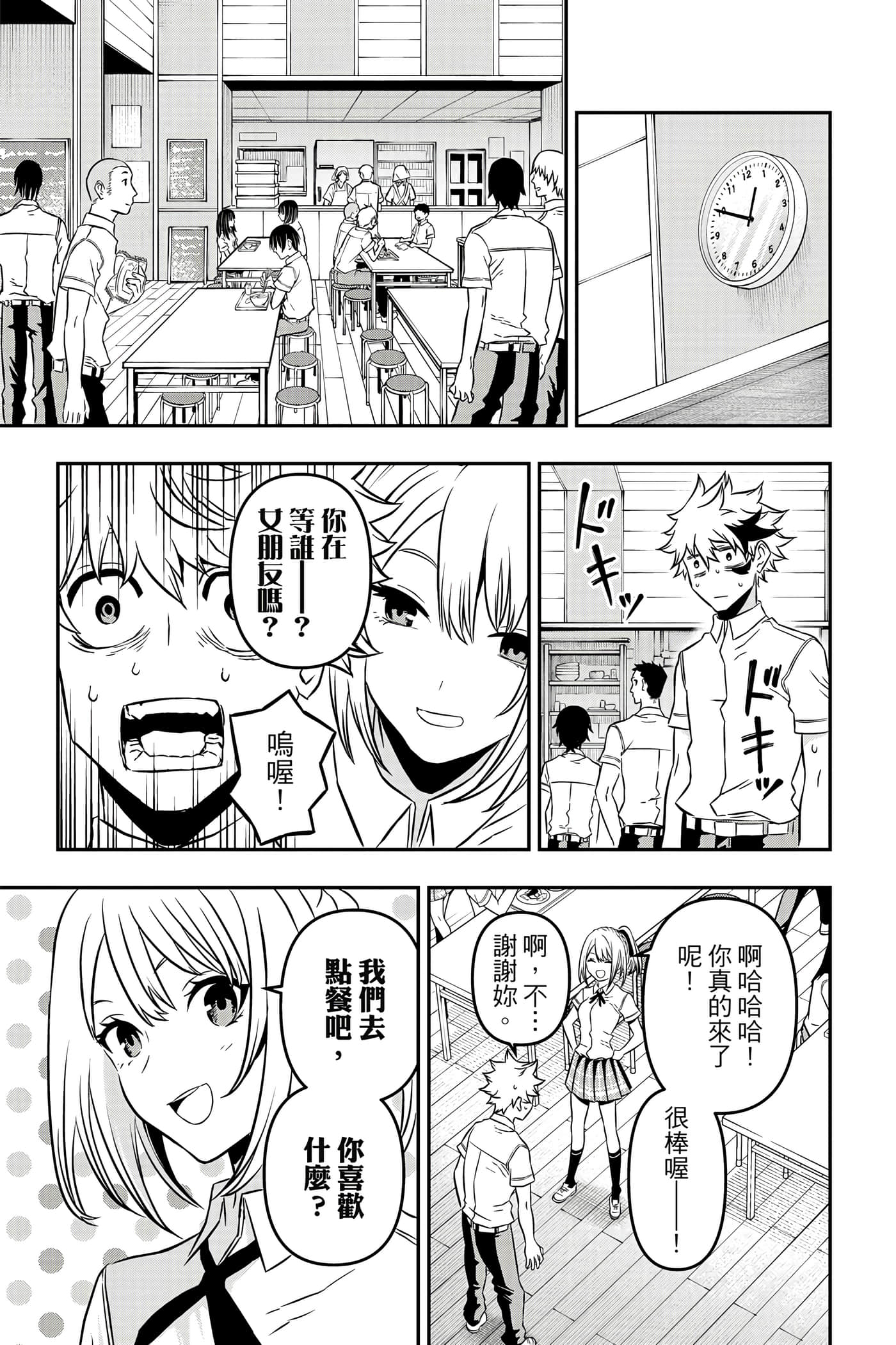 第 92 页
