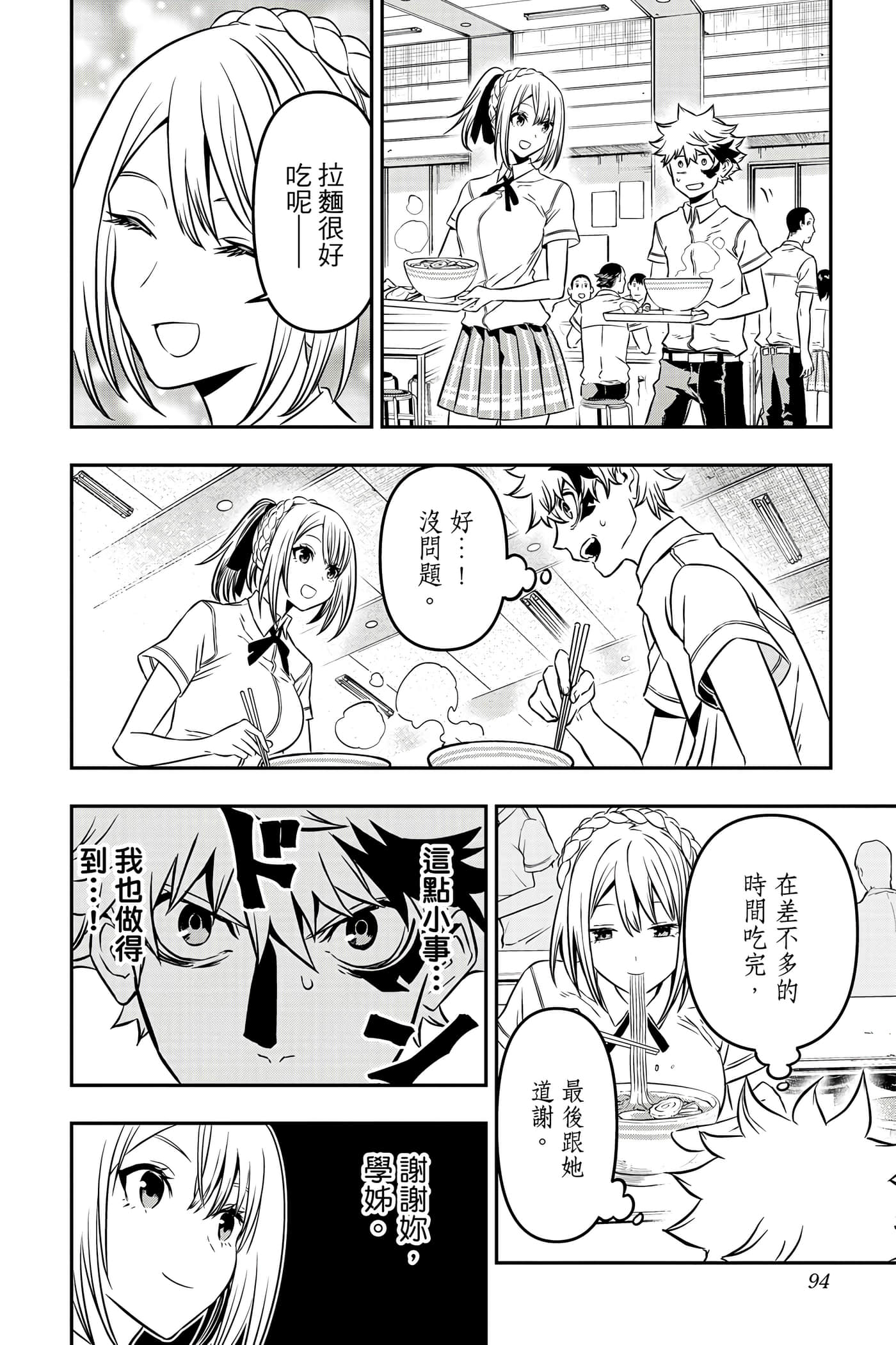 第 93 页