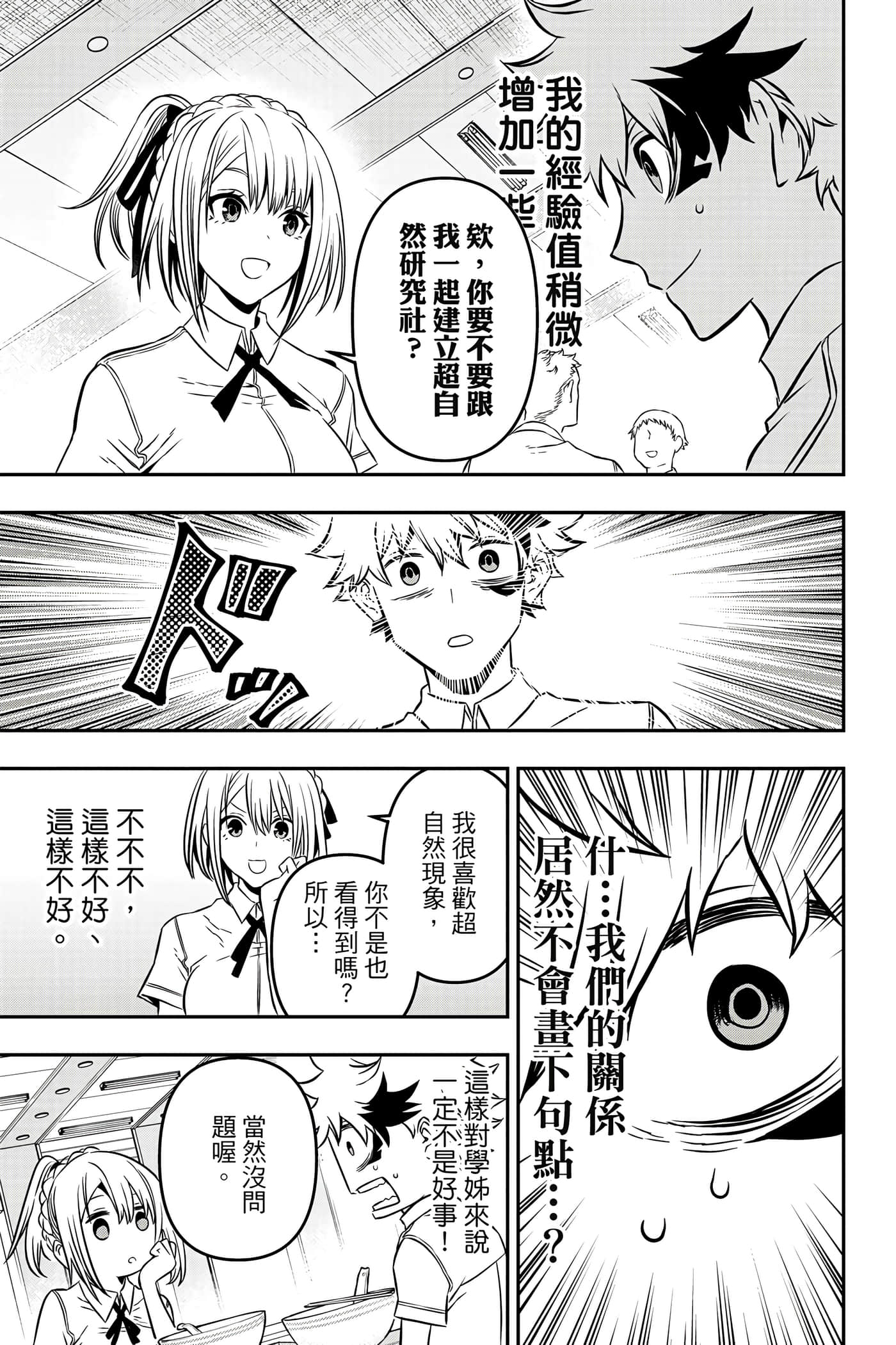 第 94 页