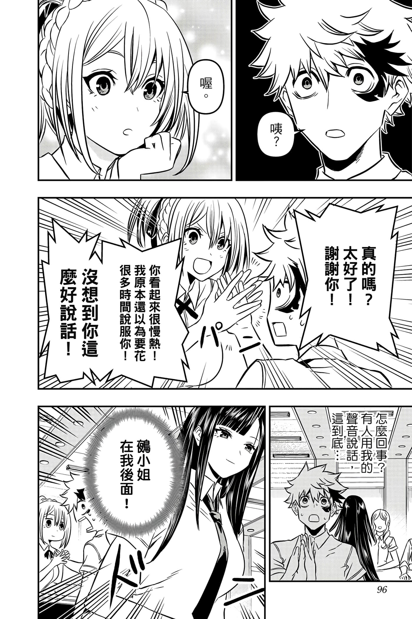 第 95 页