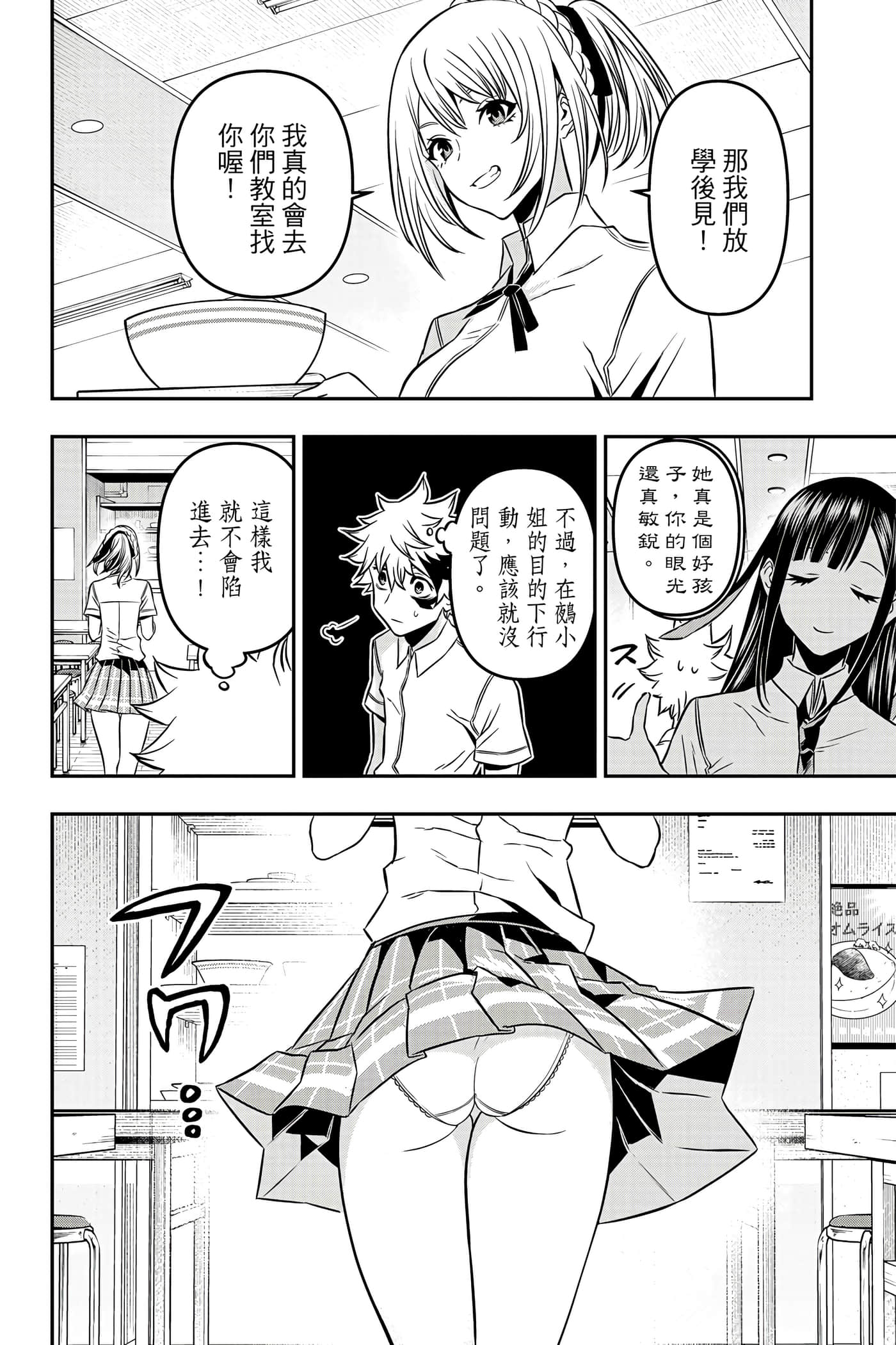 第 97 页