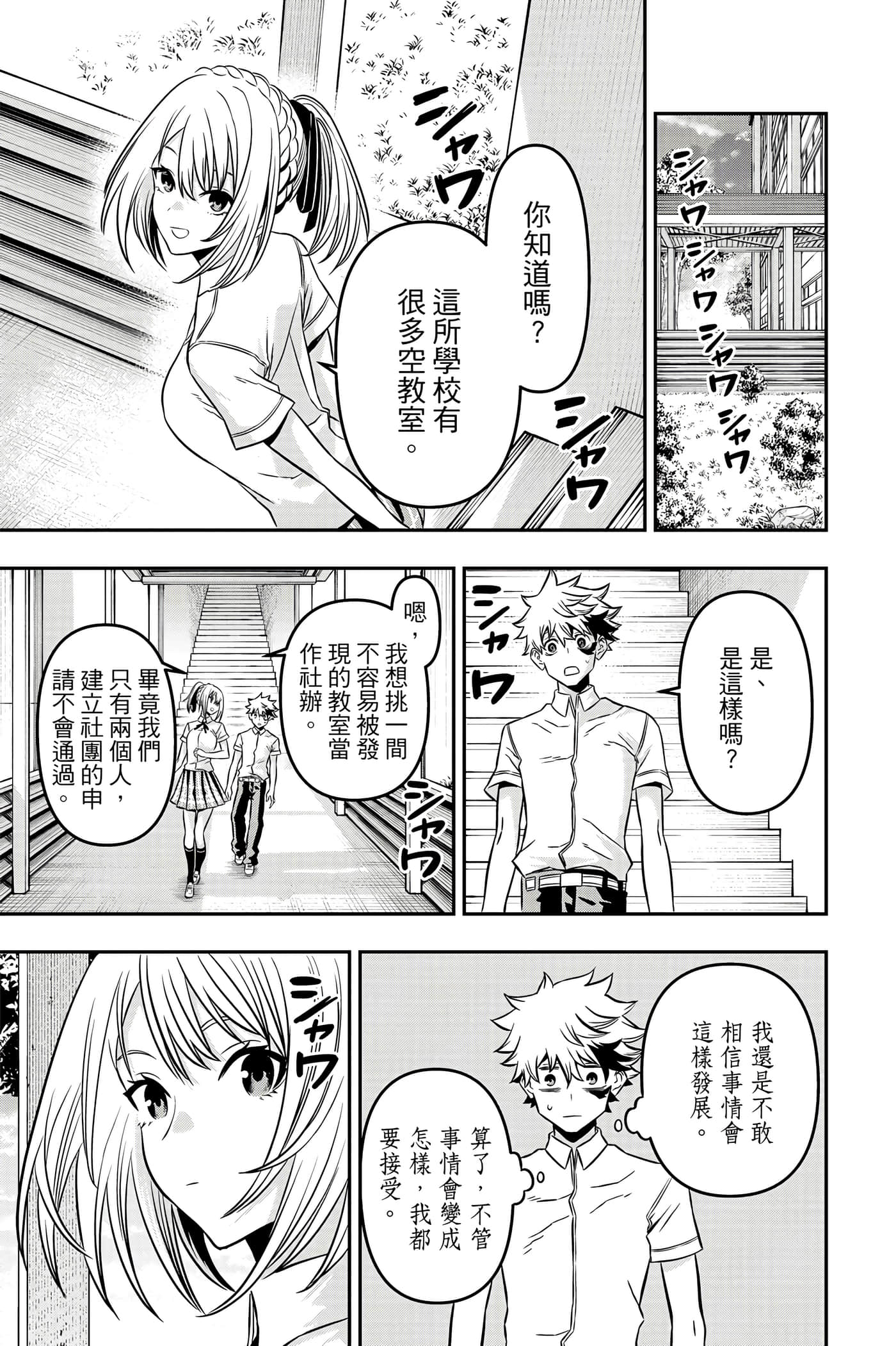 第 100 页