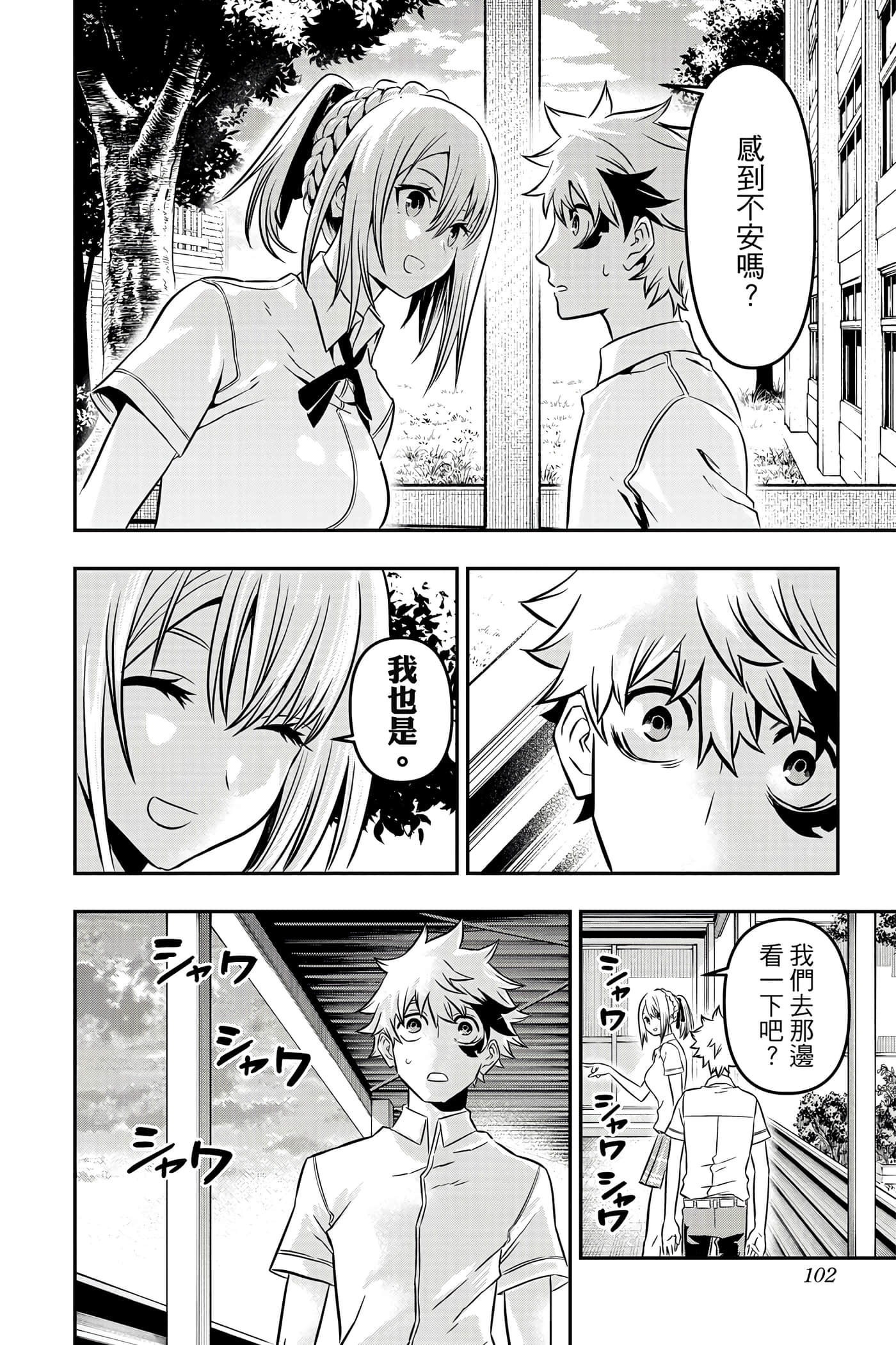 第 101 页