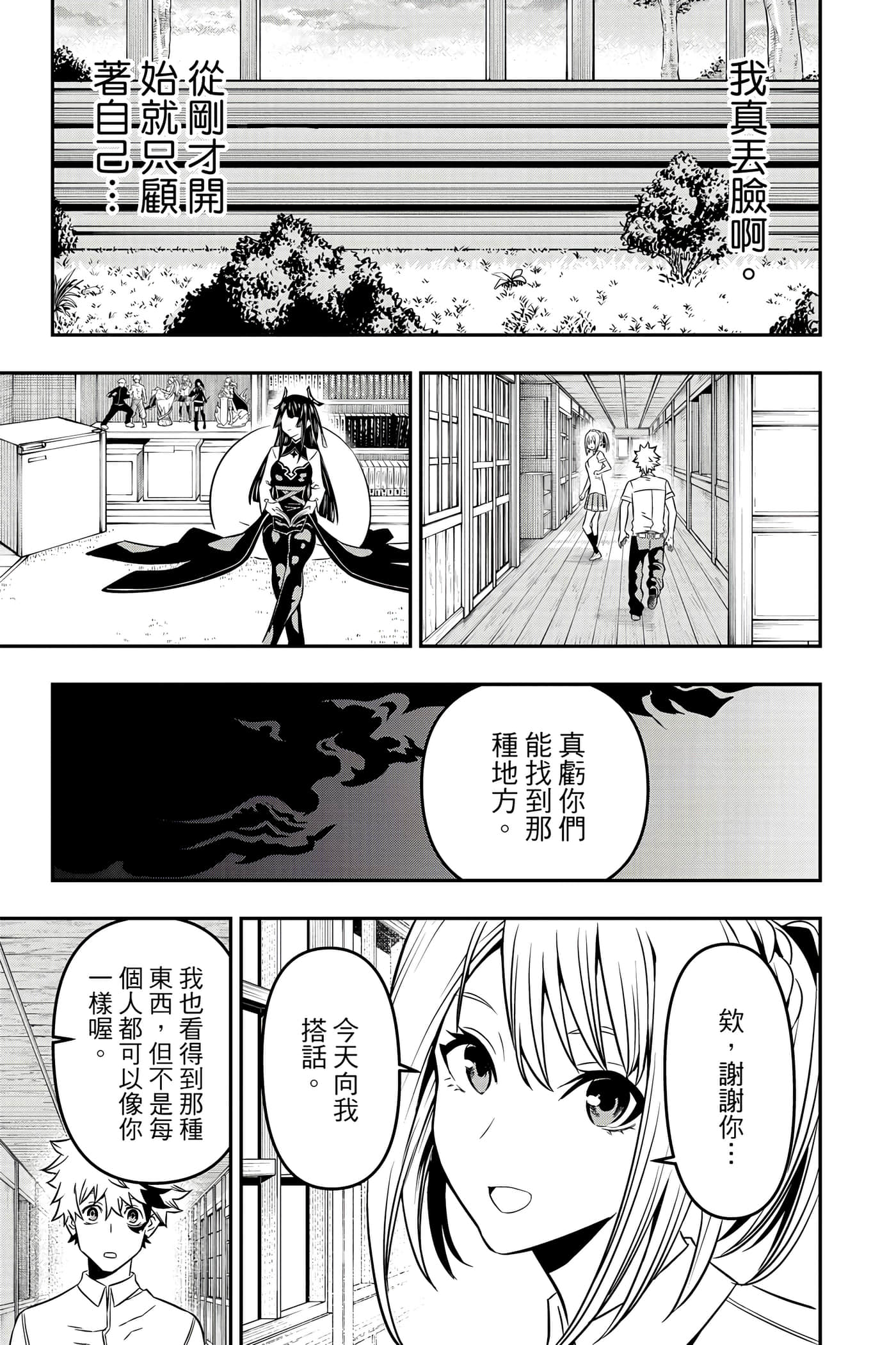 第 102 页