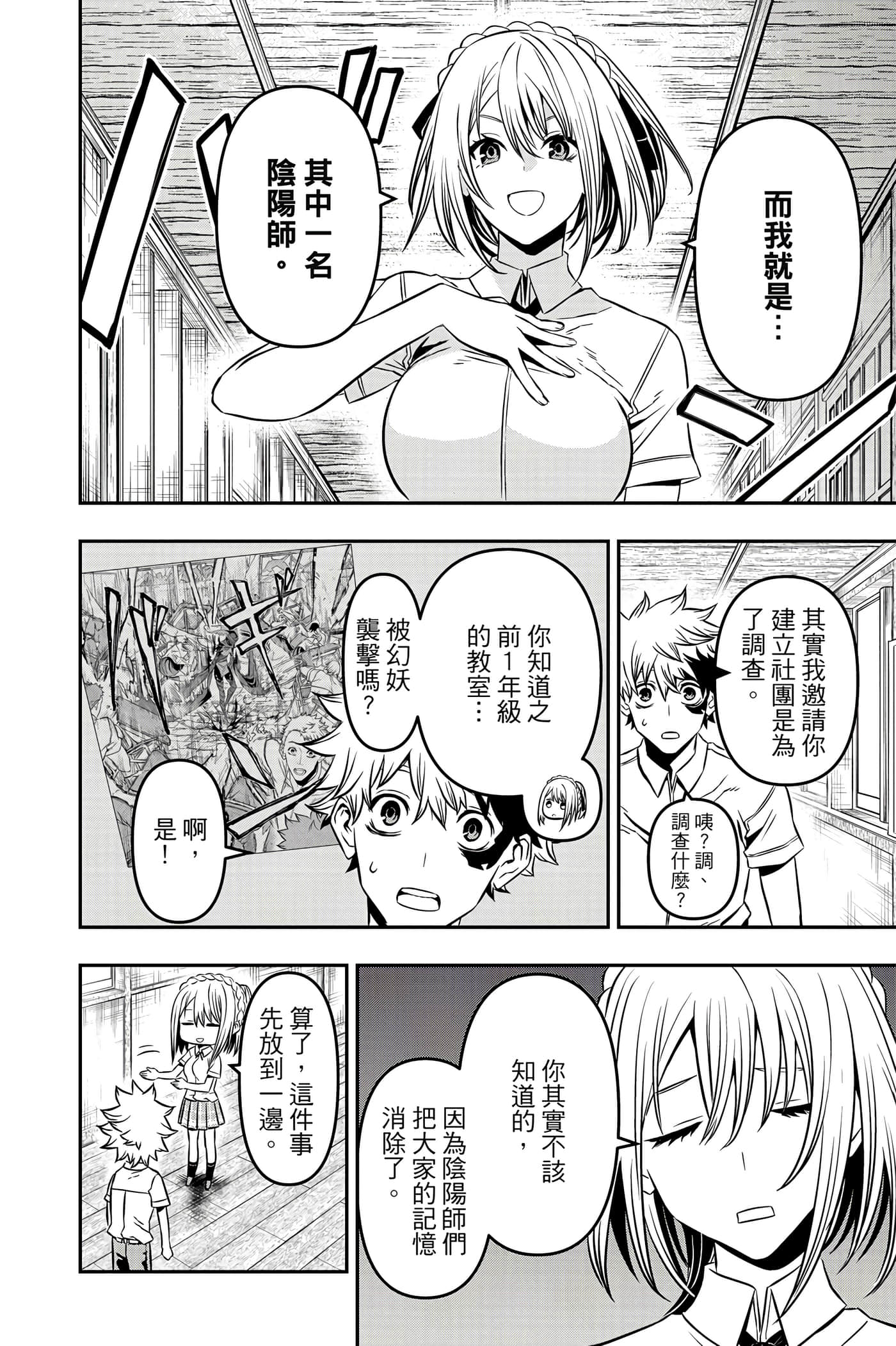 第 111 页