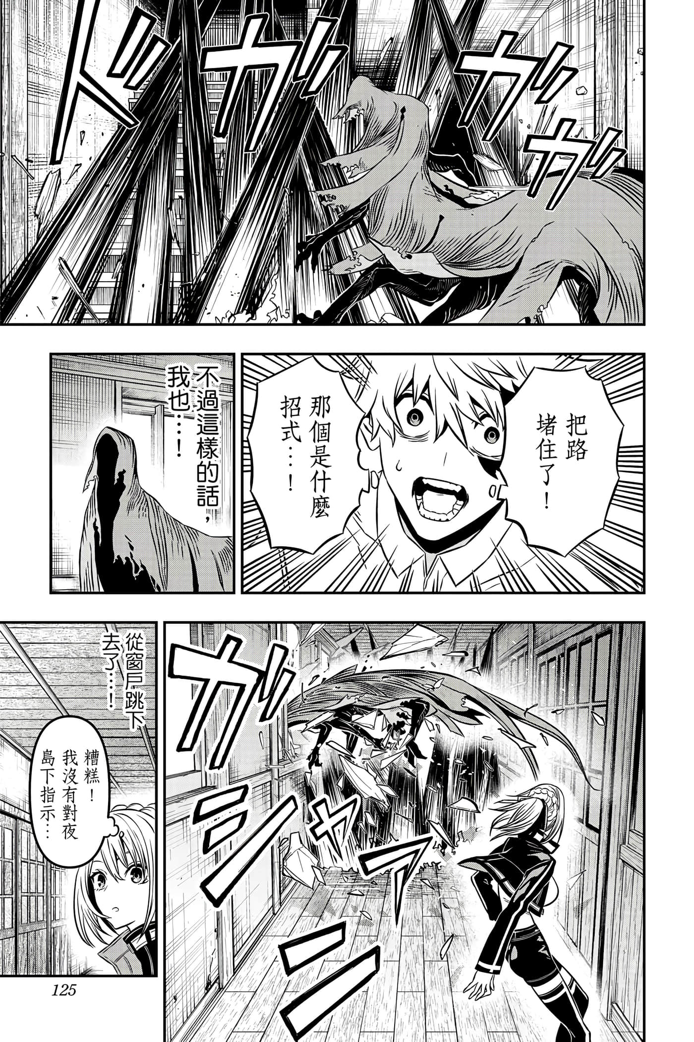 第 124 页