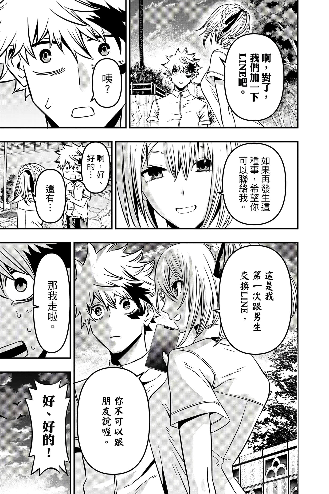 第 148 页