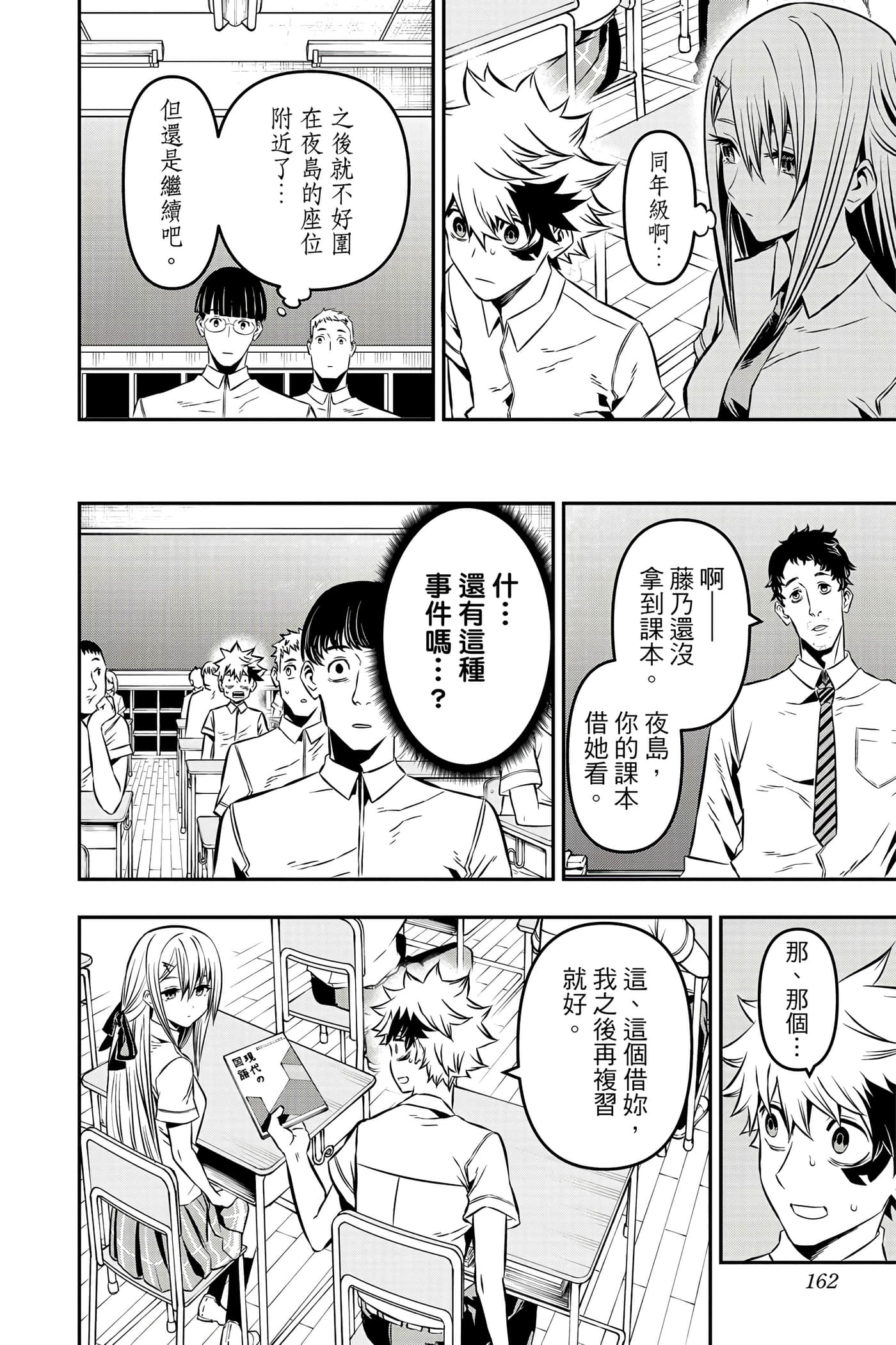 第 161 页