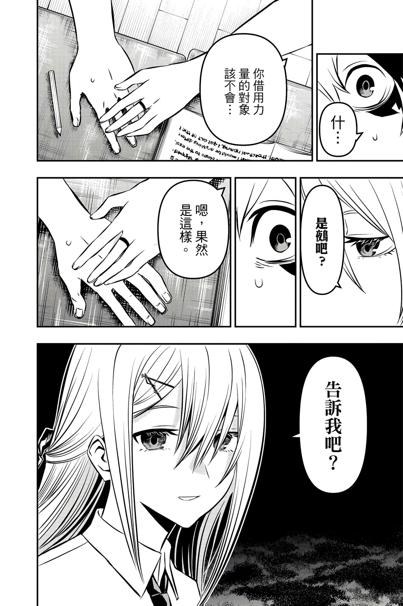 第 165 页