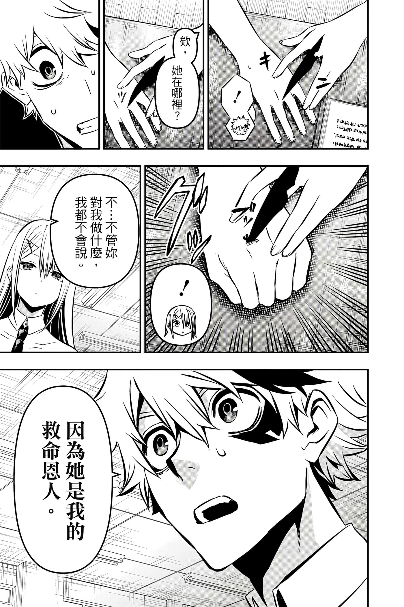 第 166 页