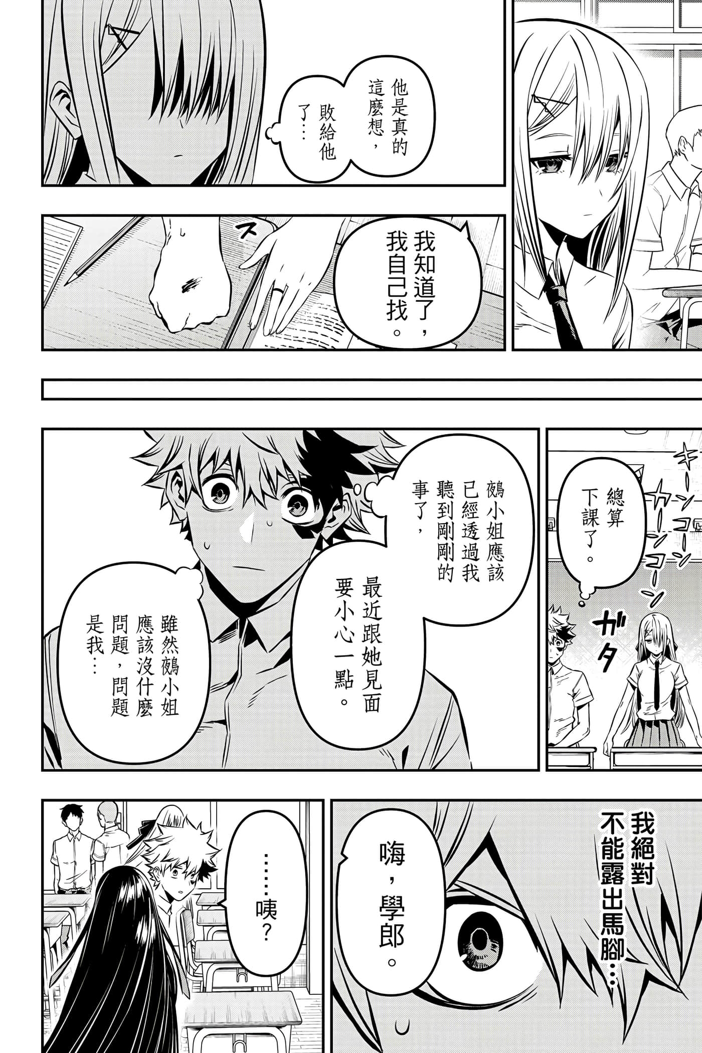 第 167 页