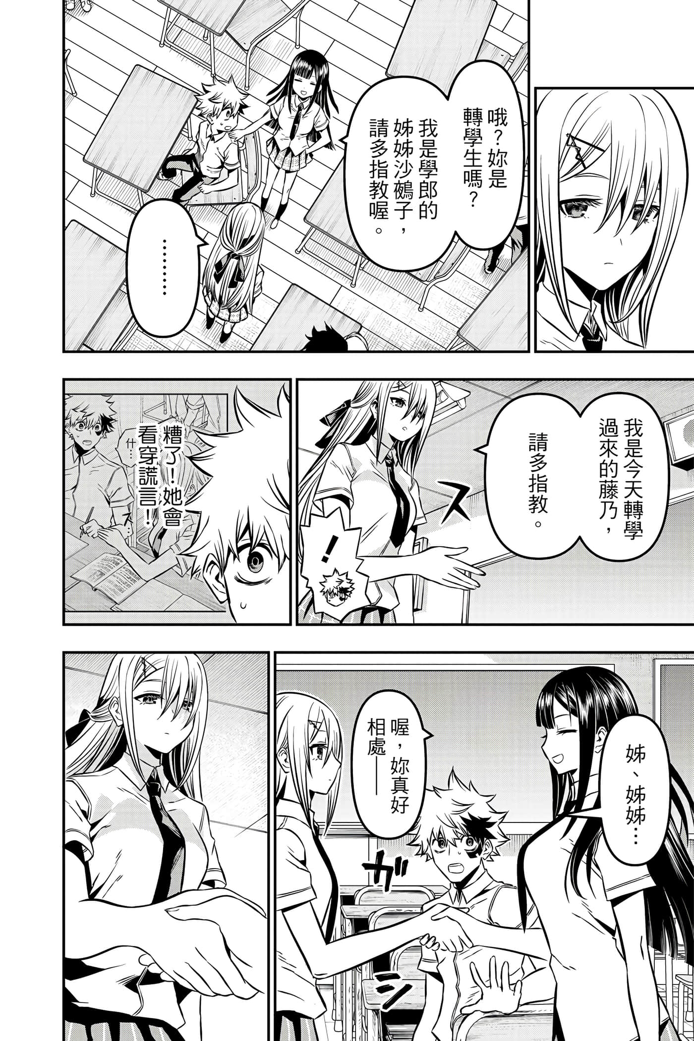 第 171 页
