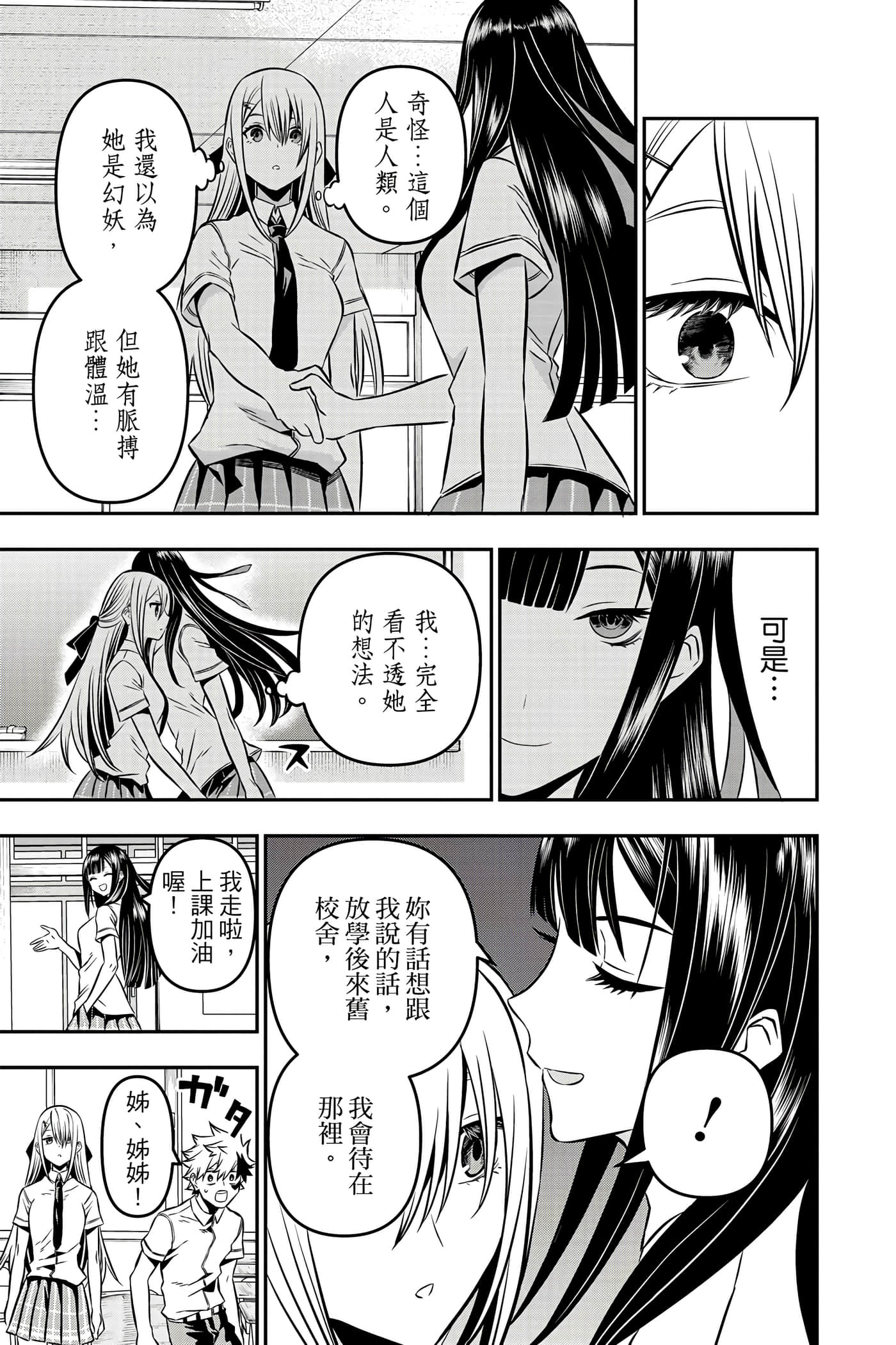 第 172 页