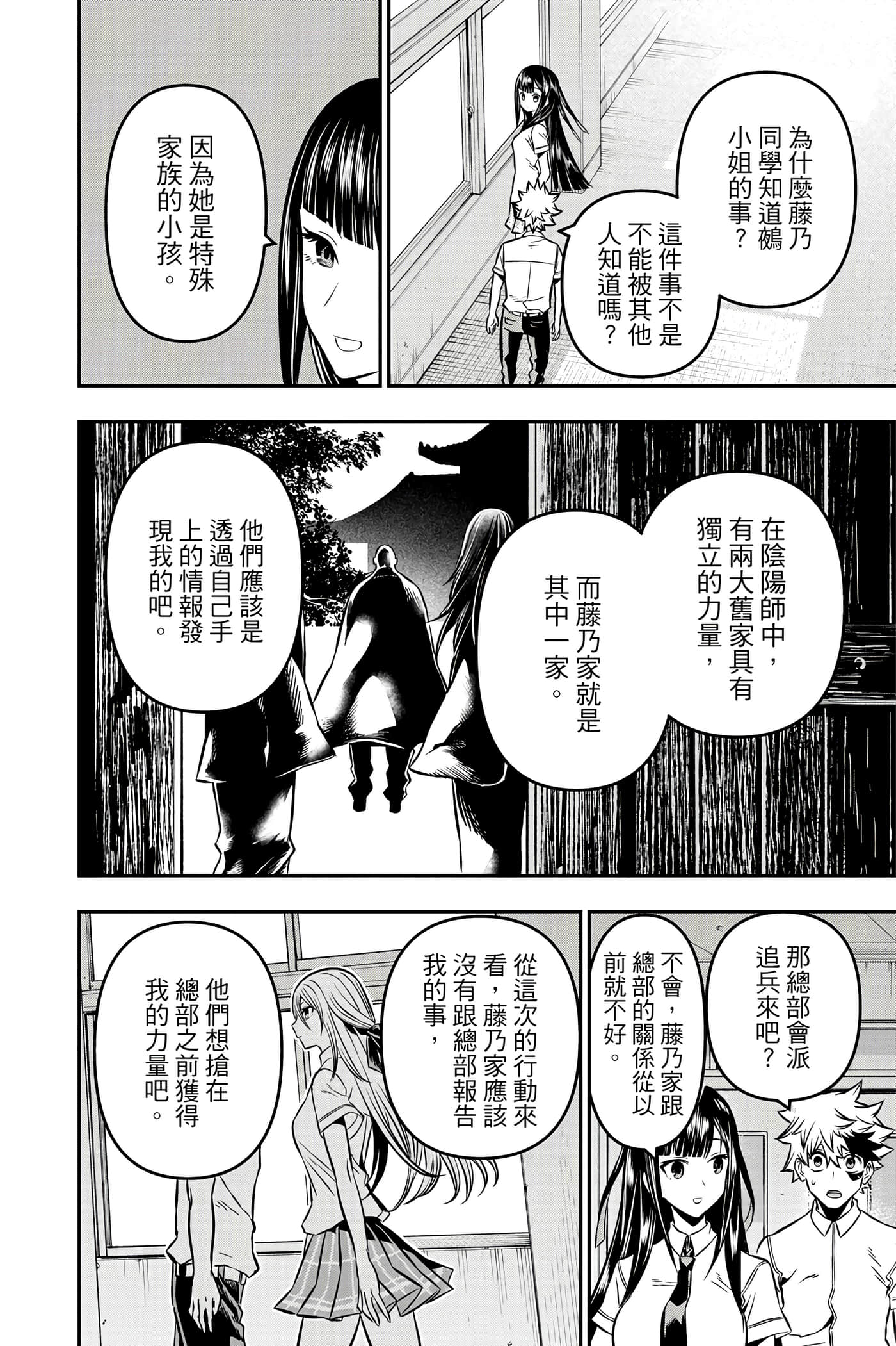 第 173 页