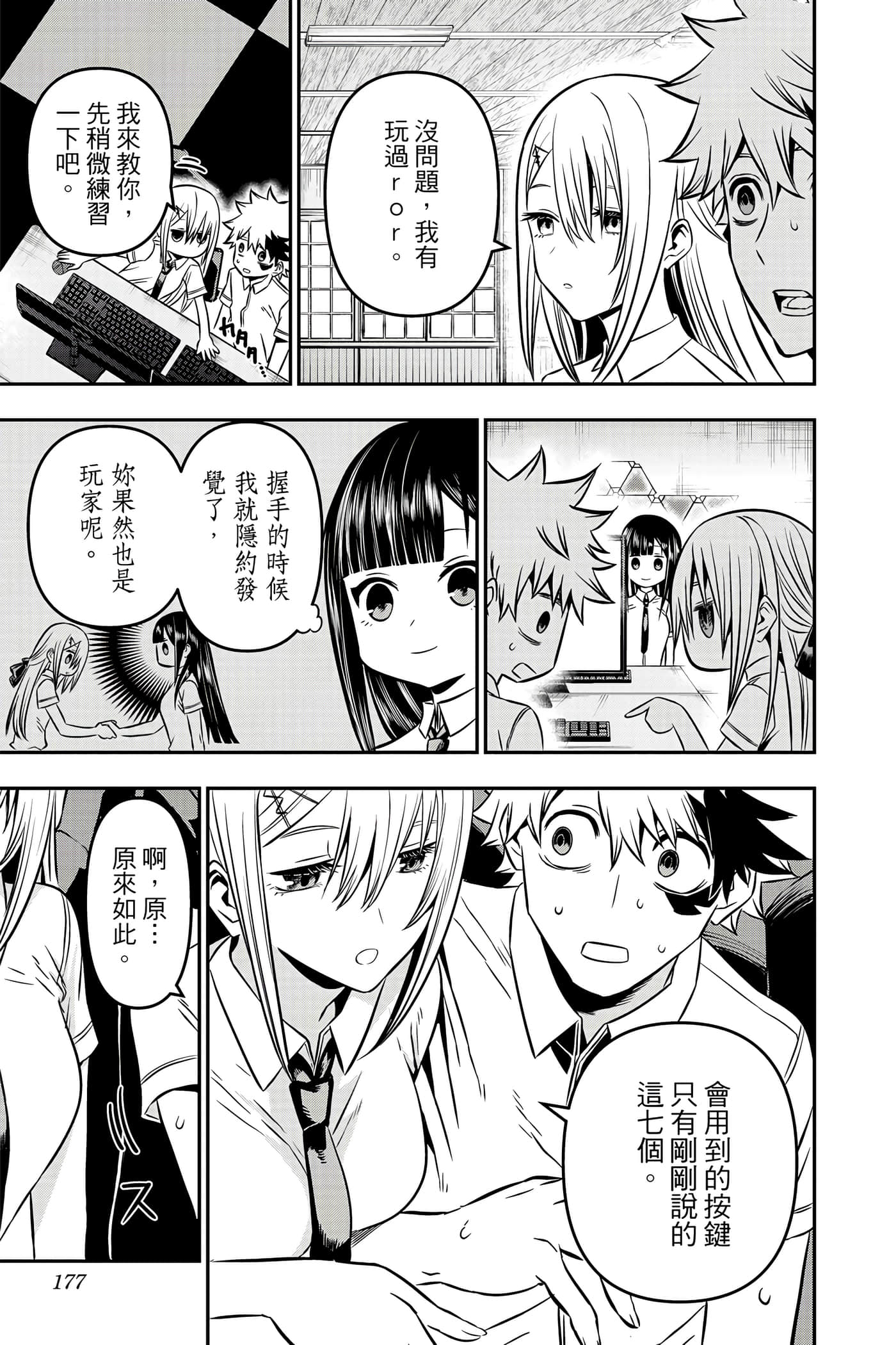 第 176 页