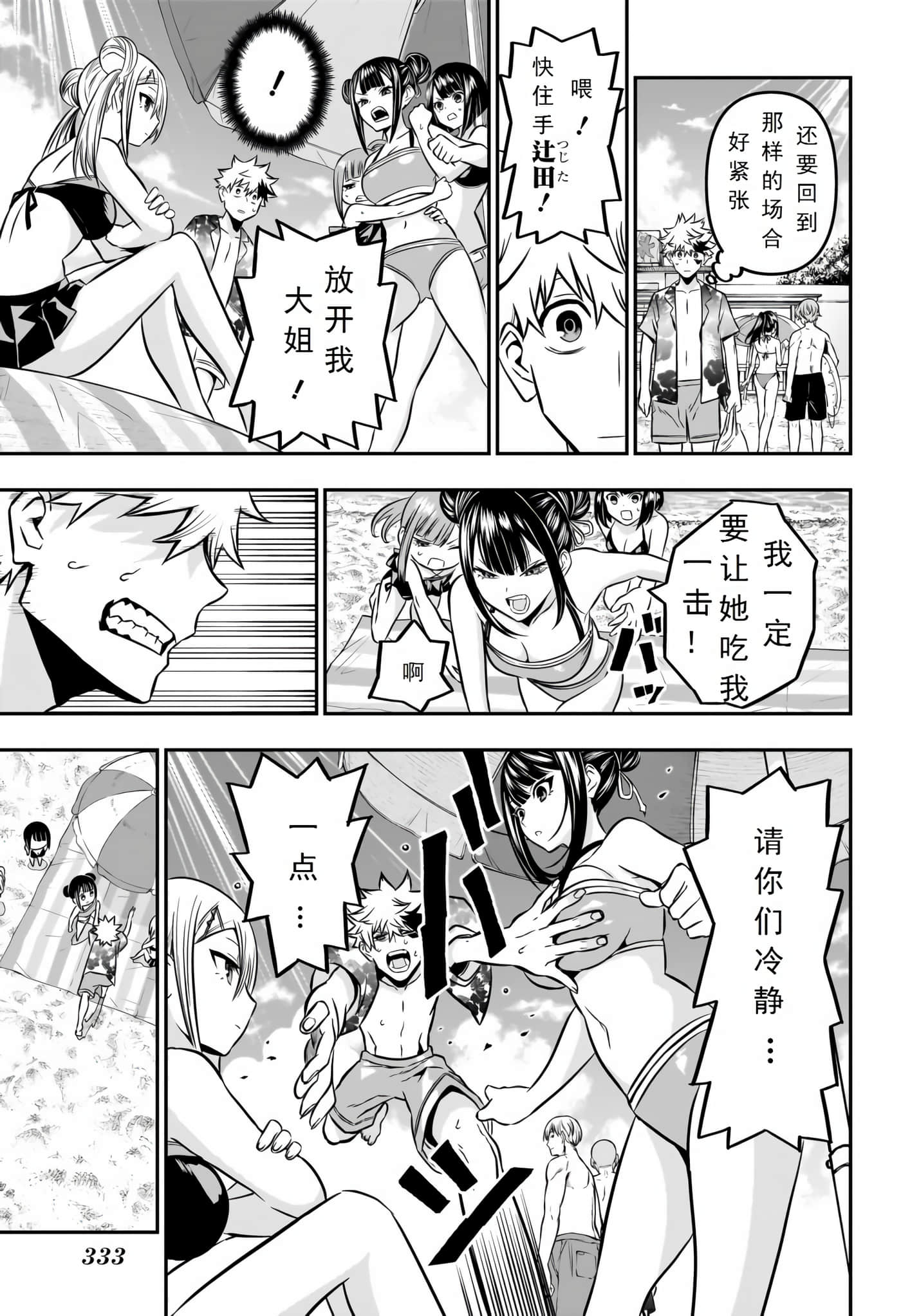 第 11 页