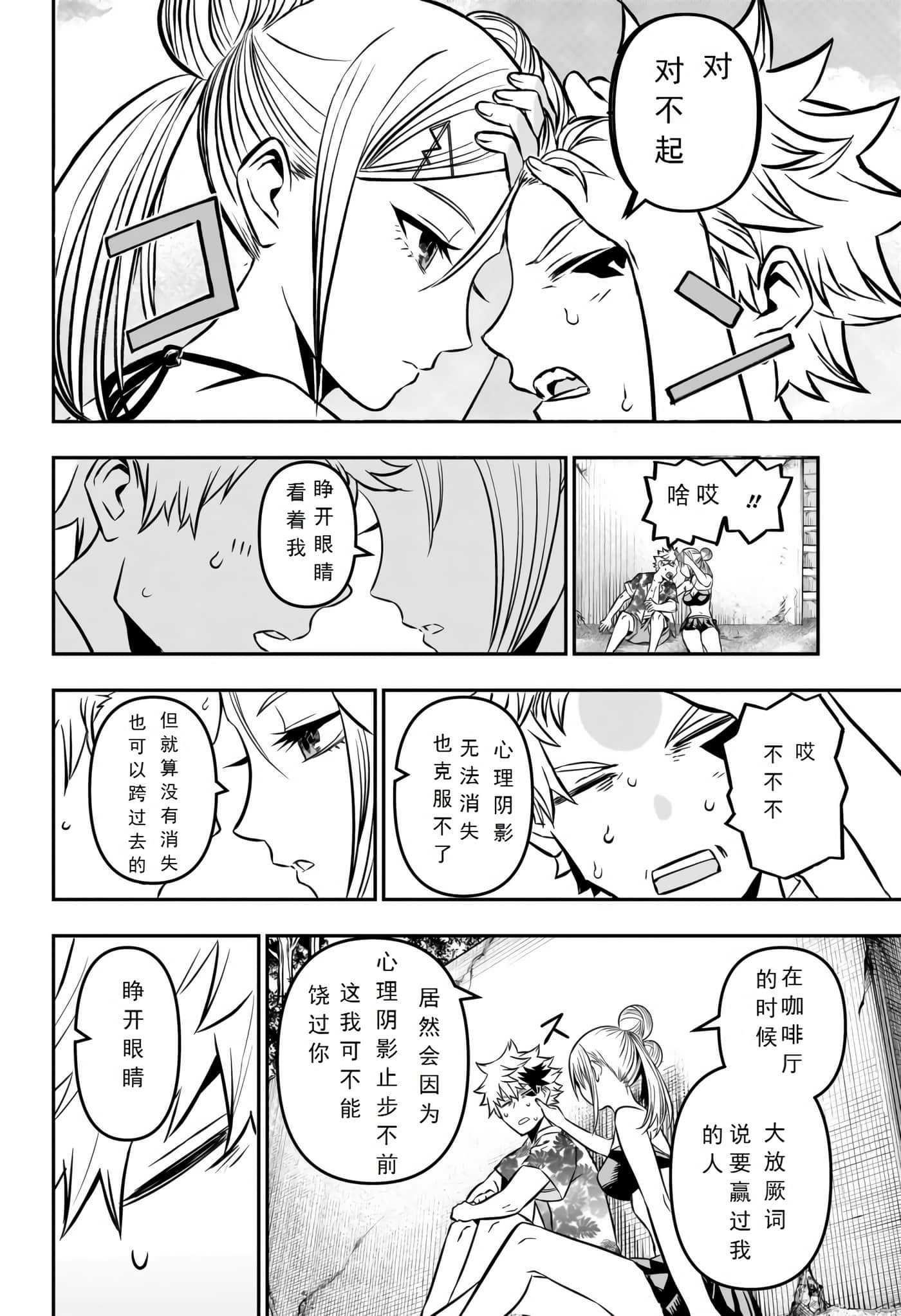 第 16 页