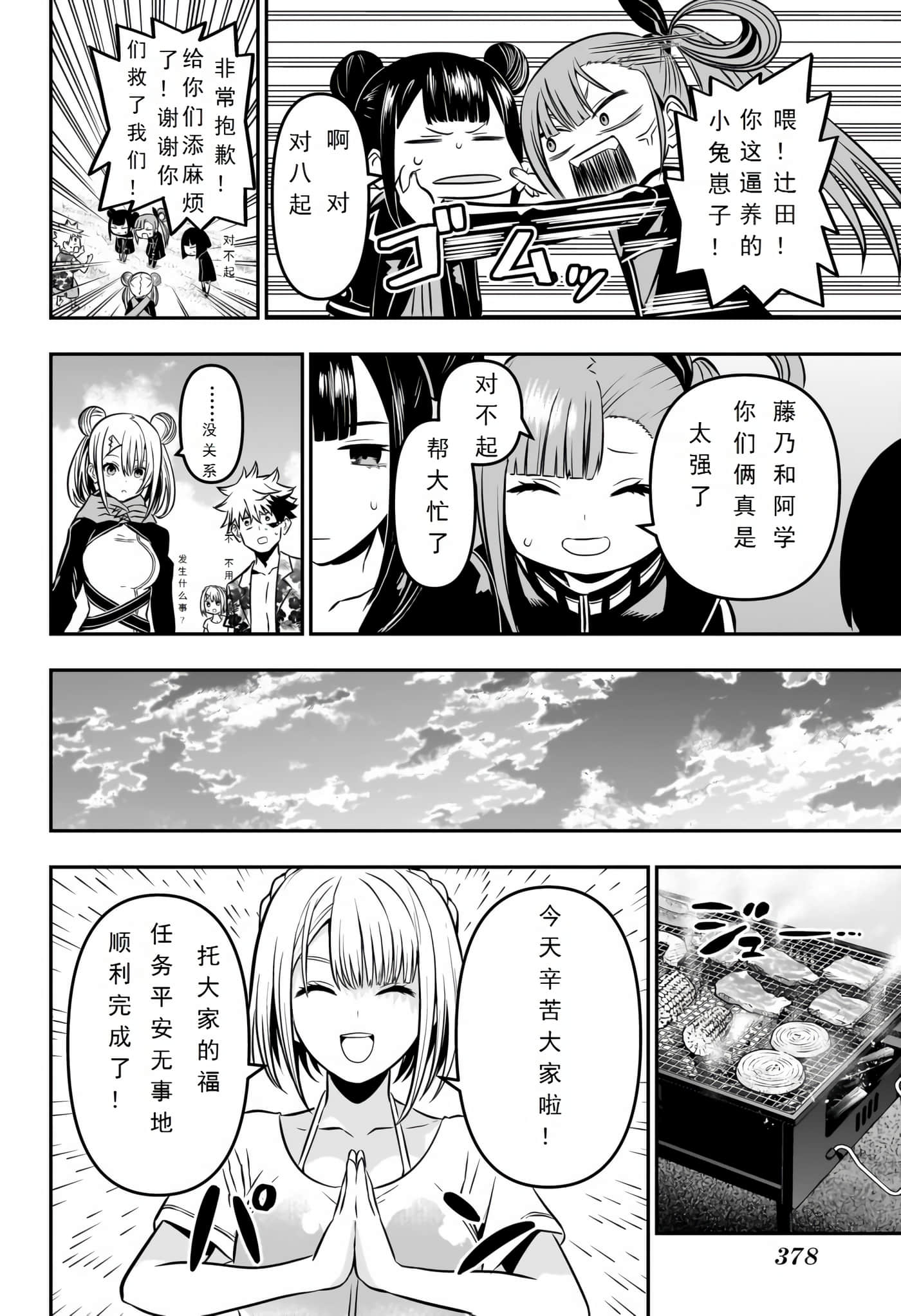 第 14 页