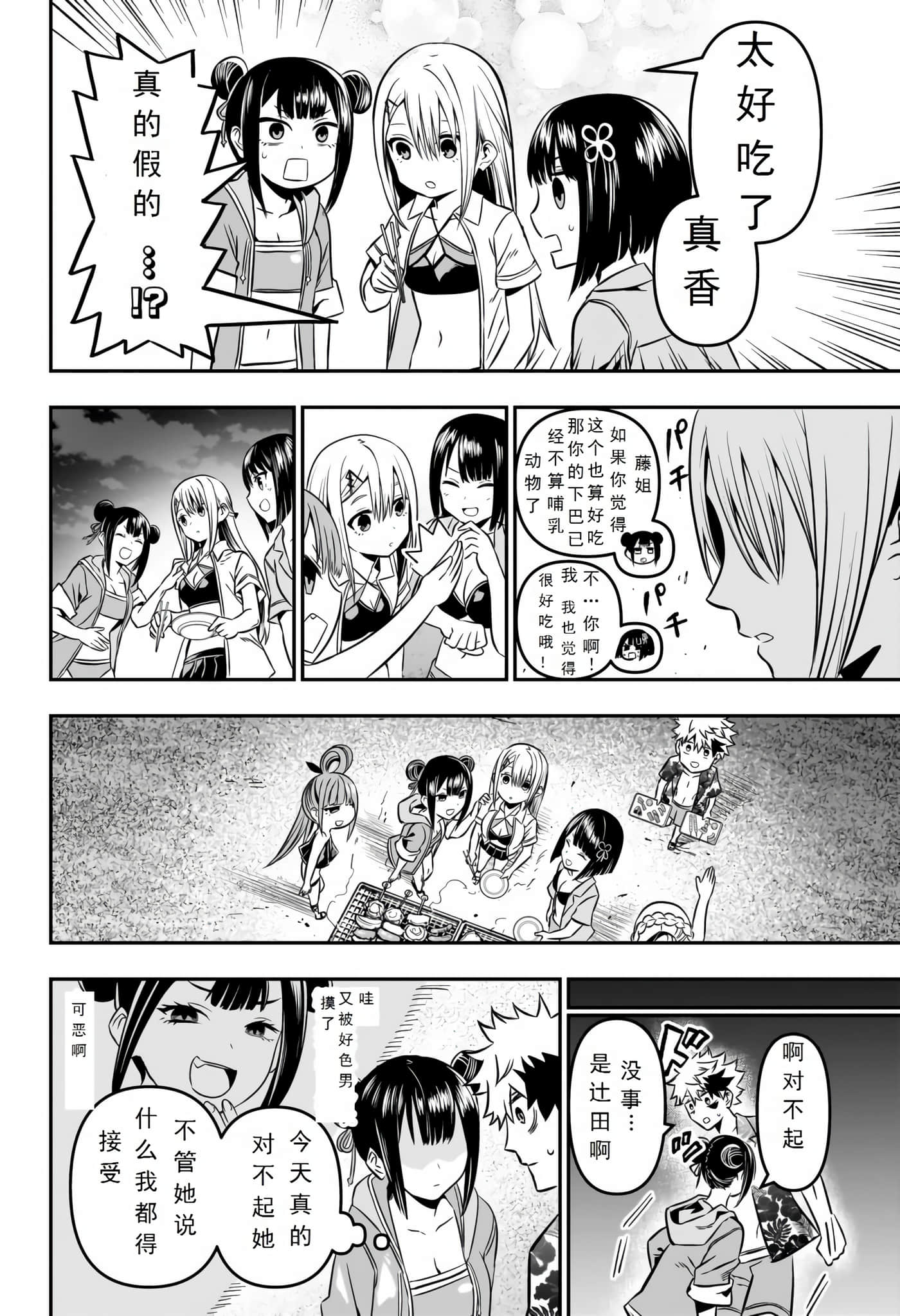 第 16 页