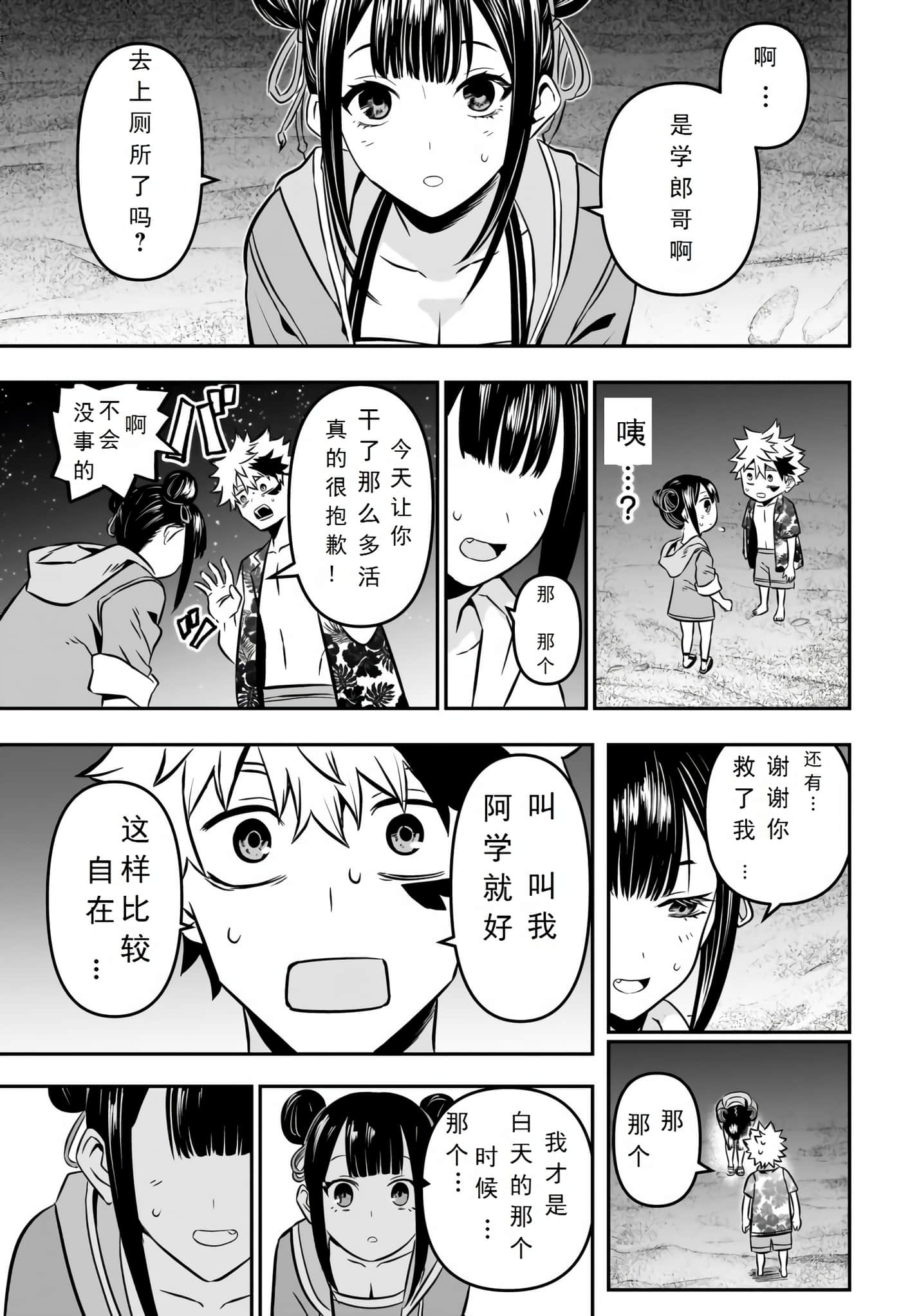 第 17 页