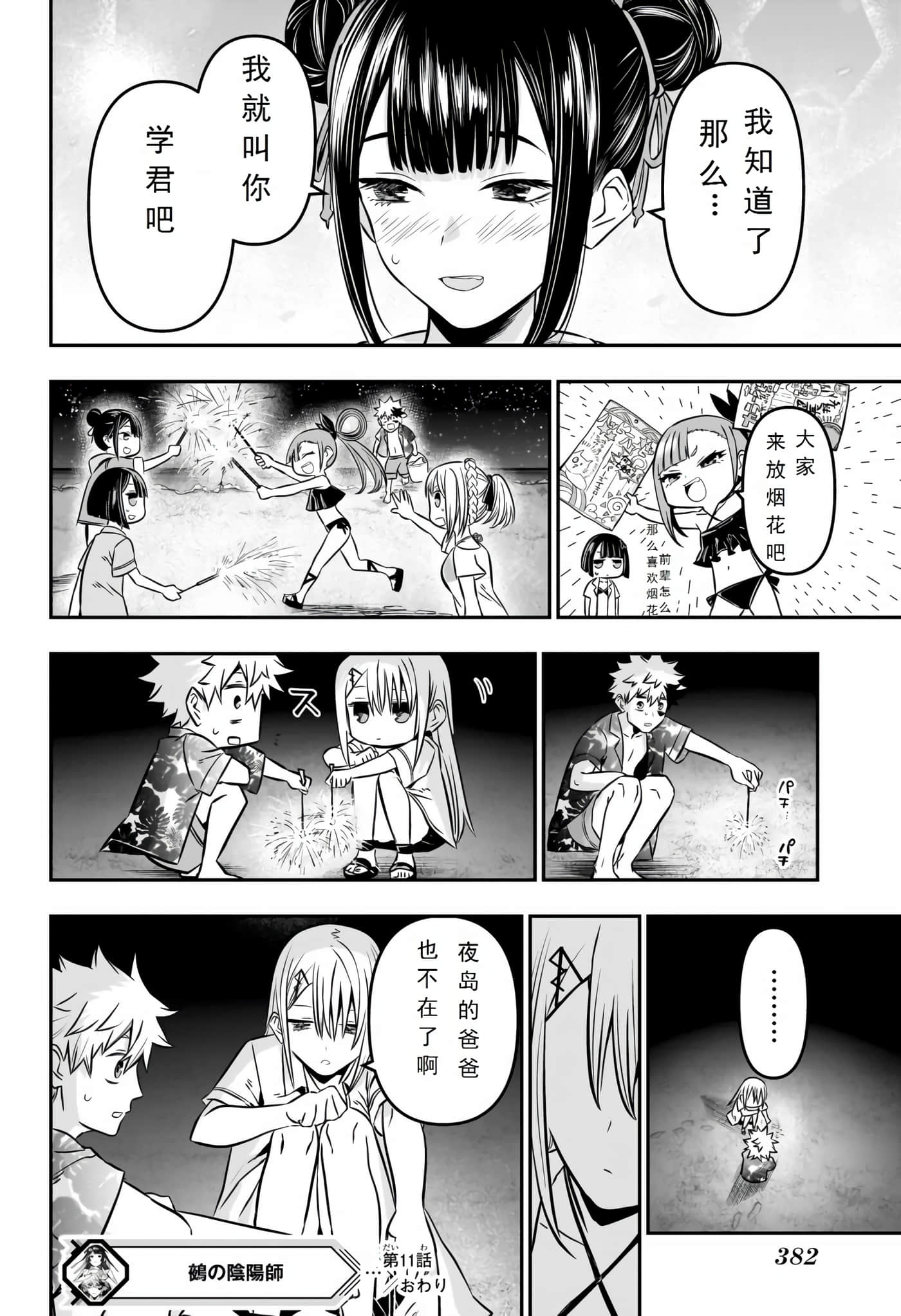第 18 页