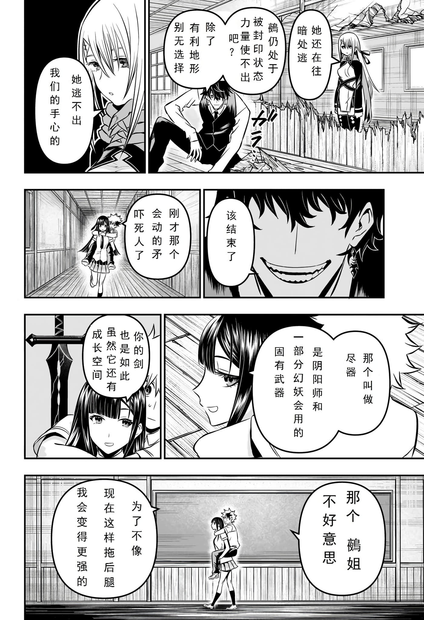 第 8 页