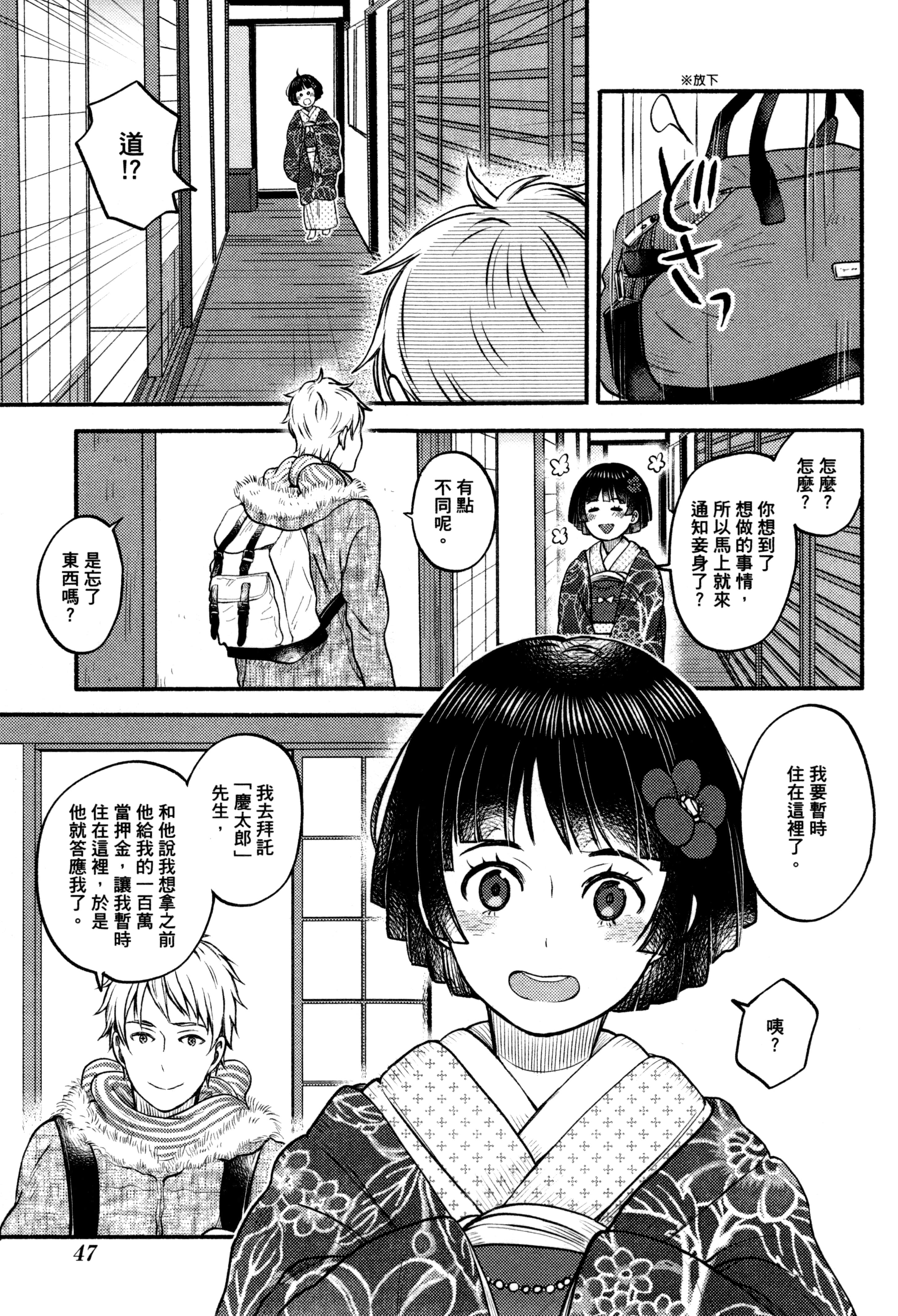 Page 50